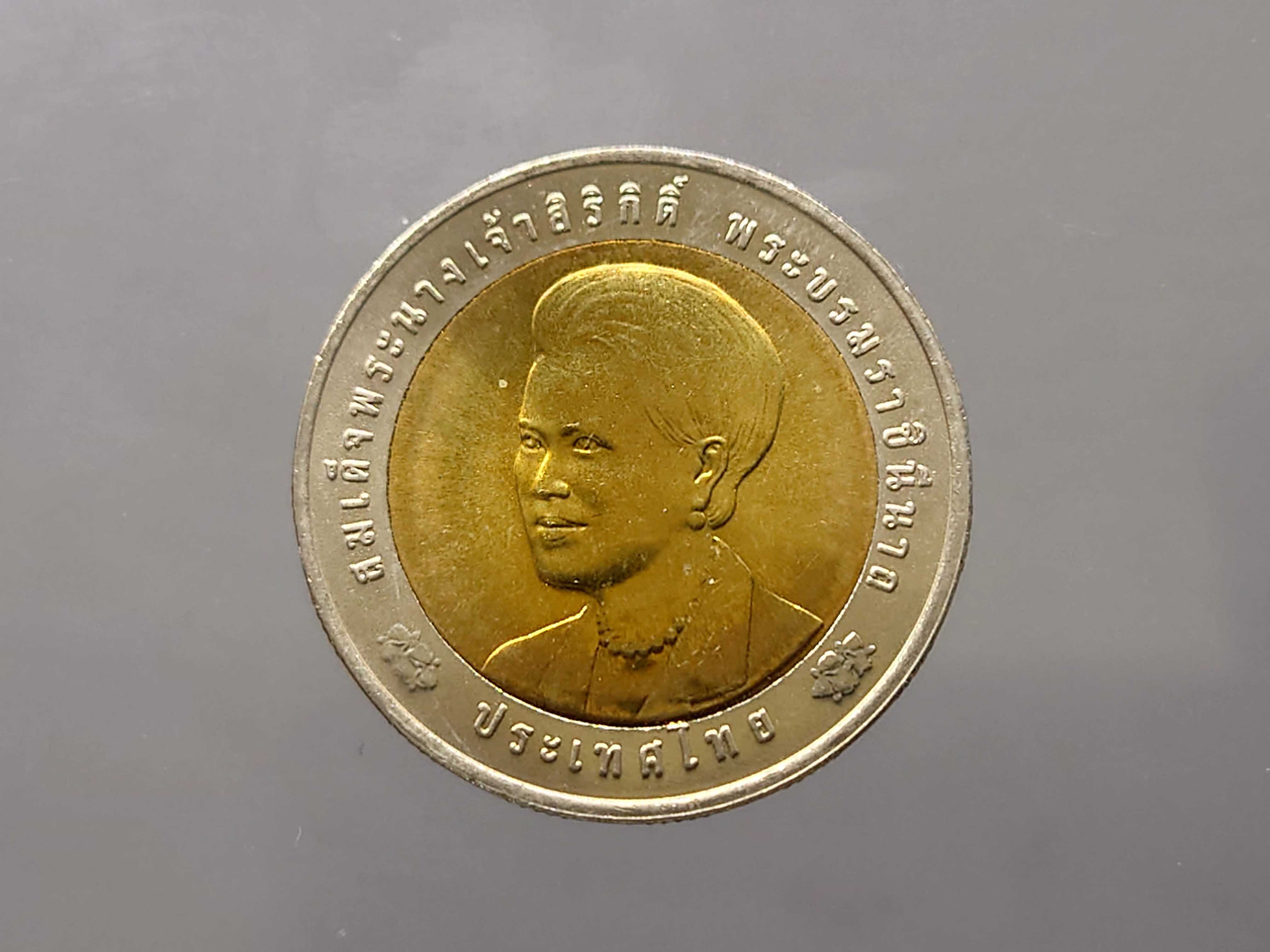 เหรียญที่ระลึก 10 บาท สองสี วาระการประชุมอนุสัญญาว่าด้วยการค้าระหว่างประเทศ (CITES) ราชินี ปี 2547 ไม่ผ่านใช้