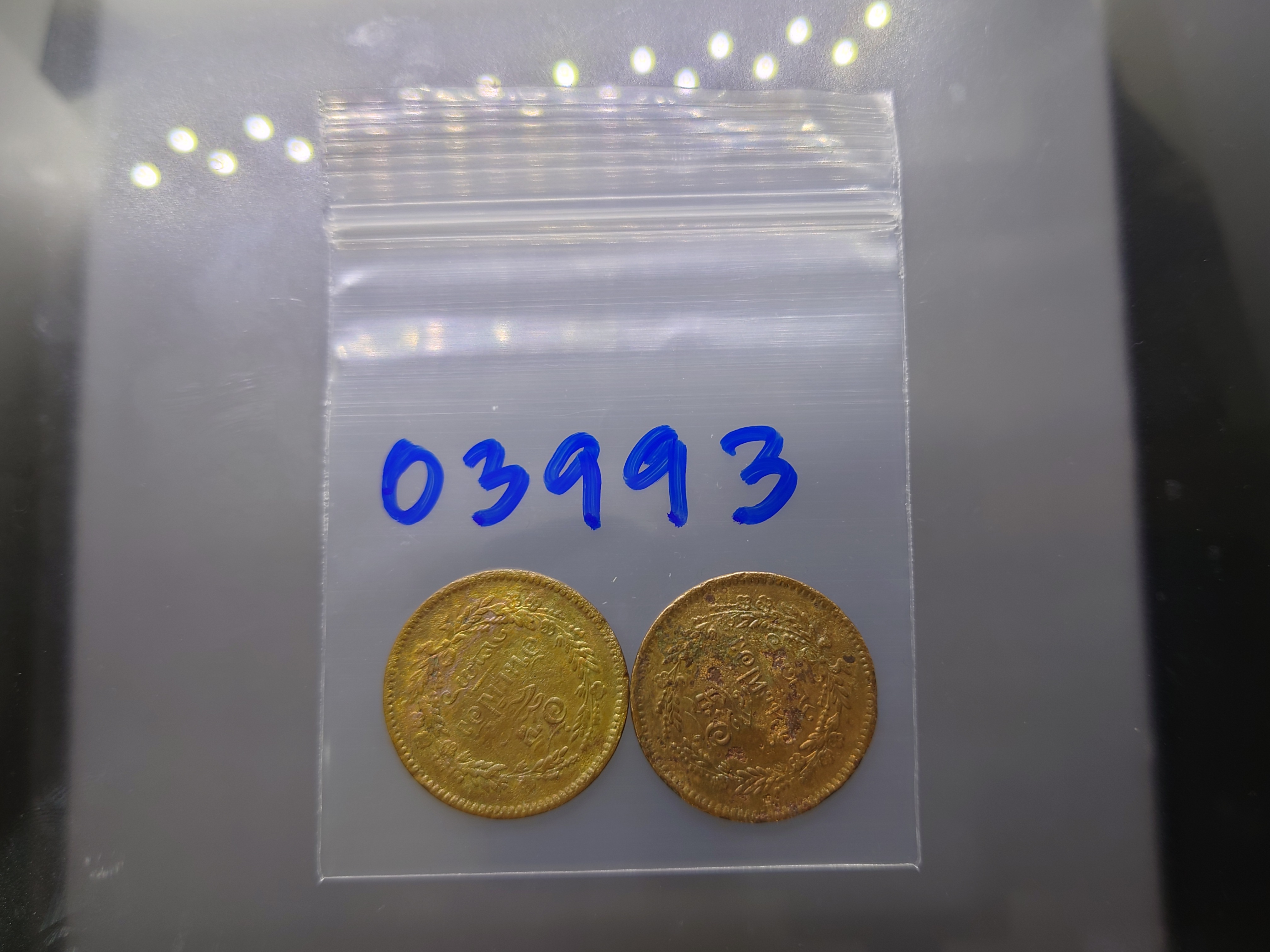 ชุด 2 เหรียญ เหรียญอัฐ ทองแดง ตรา จ.ป.ร.-ช่อชัยพฤกษ์ ร.ศ.1236 รัชการที่ 5