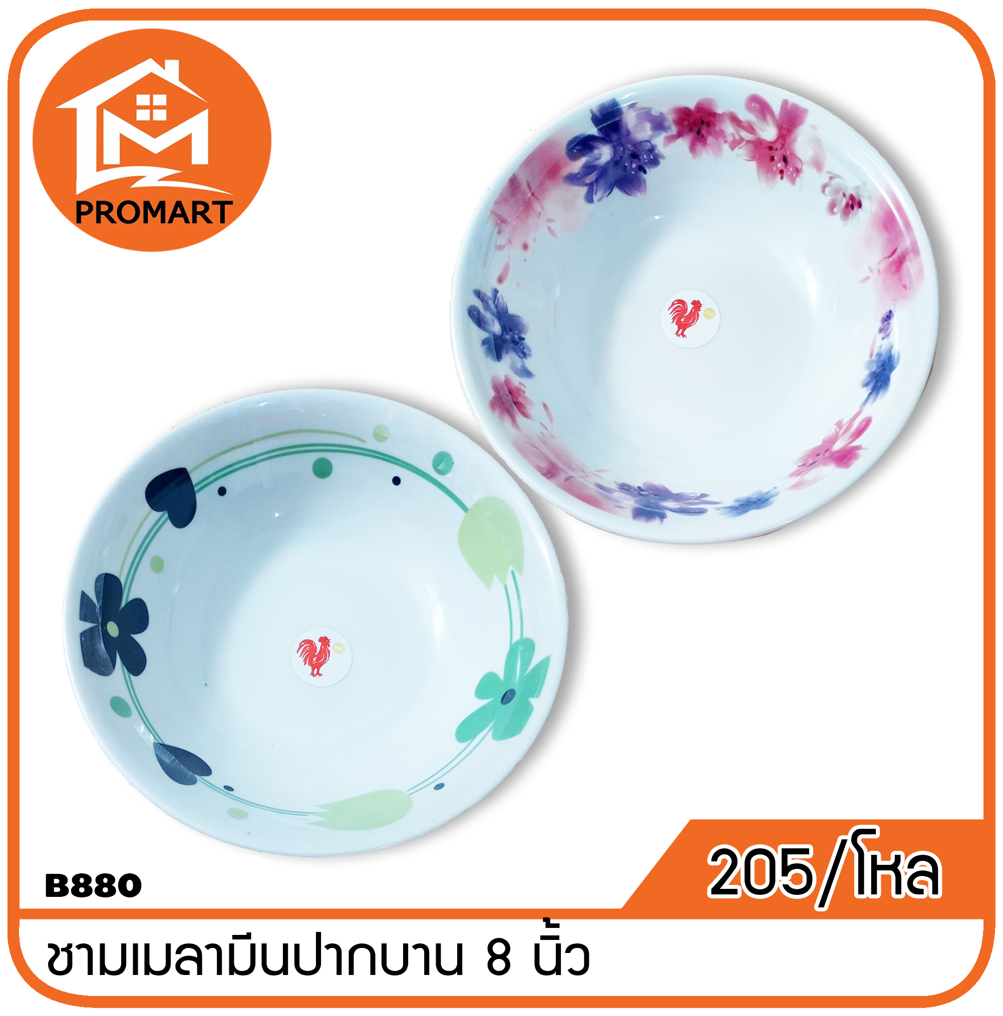 B880 ชามเมลามีนปากบาน 8 นิ้ว