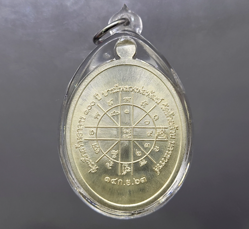 เหรียญหลวงพ่อพัฒน์ เจริญพรล่าง เนื้อเงิน บล็อกทองคำ พิมพ์ครึ่งองค์ ขอบปล้องอ้อย (รุ่นวางศิลาฤกษ์อาคารเรียนอนุบาล) เลขโค๊ท 910 พ.ศ.2563