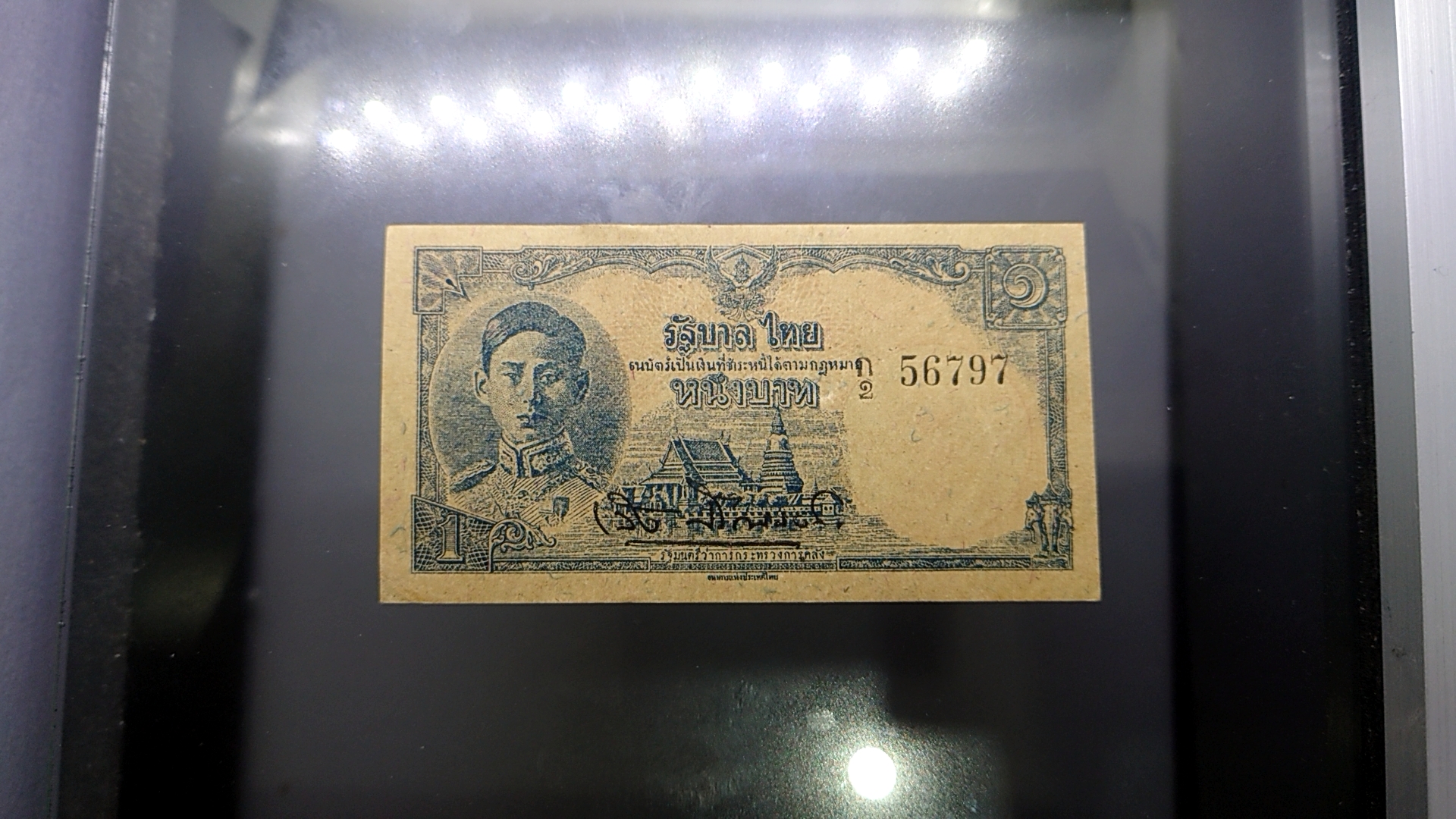 ธนบัตร 1 บาท แบบ 7 สมัย ร8 รัชกาลที่8 พ.ศ.2488 ไม่ผ่านใช้ เก่าเก็บ มีรอยยับมุมนิด