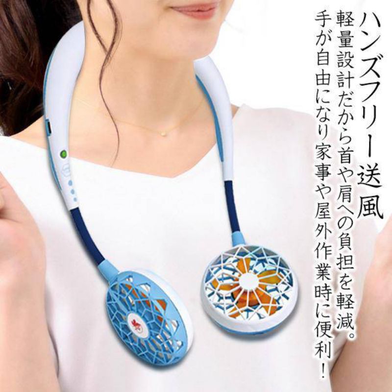 พัดลมคล้องคอแบบพกพา Portable Neck Fan - Hands-Free (SPICE OF LIFE)