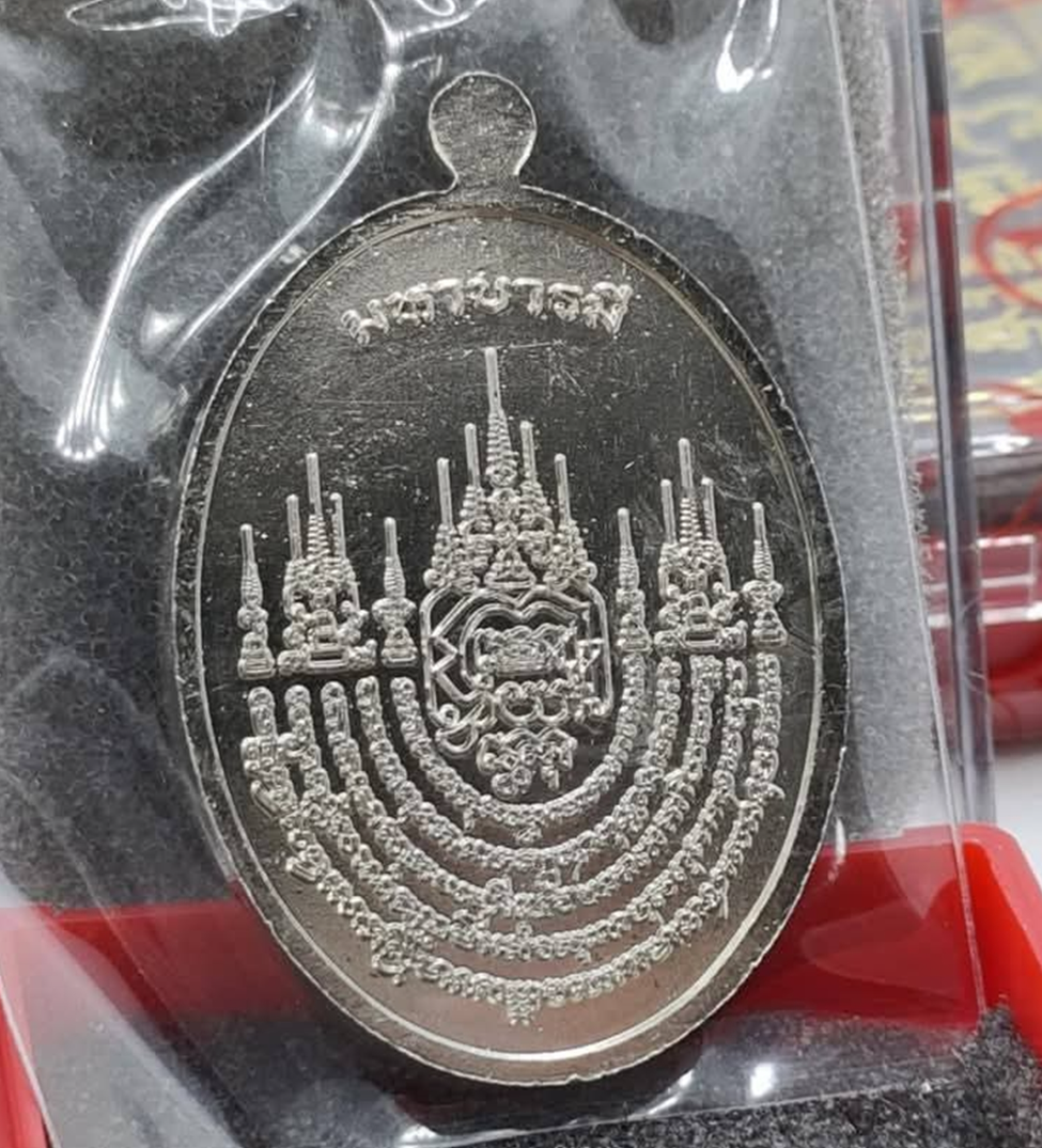 เหรียญพญาครุฑ หลวงปู่ศิลา รุ่น มหาอำนาจ มหาบารมี เนื้ออัลปาก้า (ซีลเดิม ลุ้นเลขสวย) วัดพระธาตุหมื่นหิน จ.กาฬสินธุ์ ปี 2567