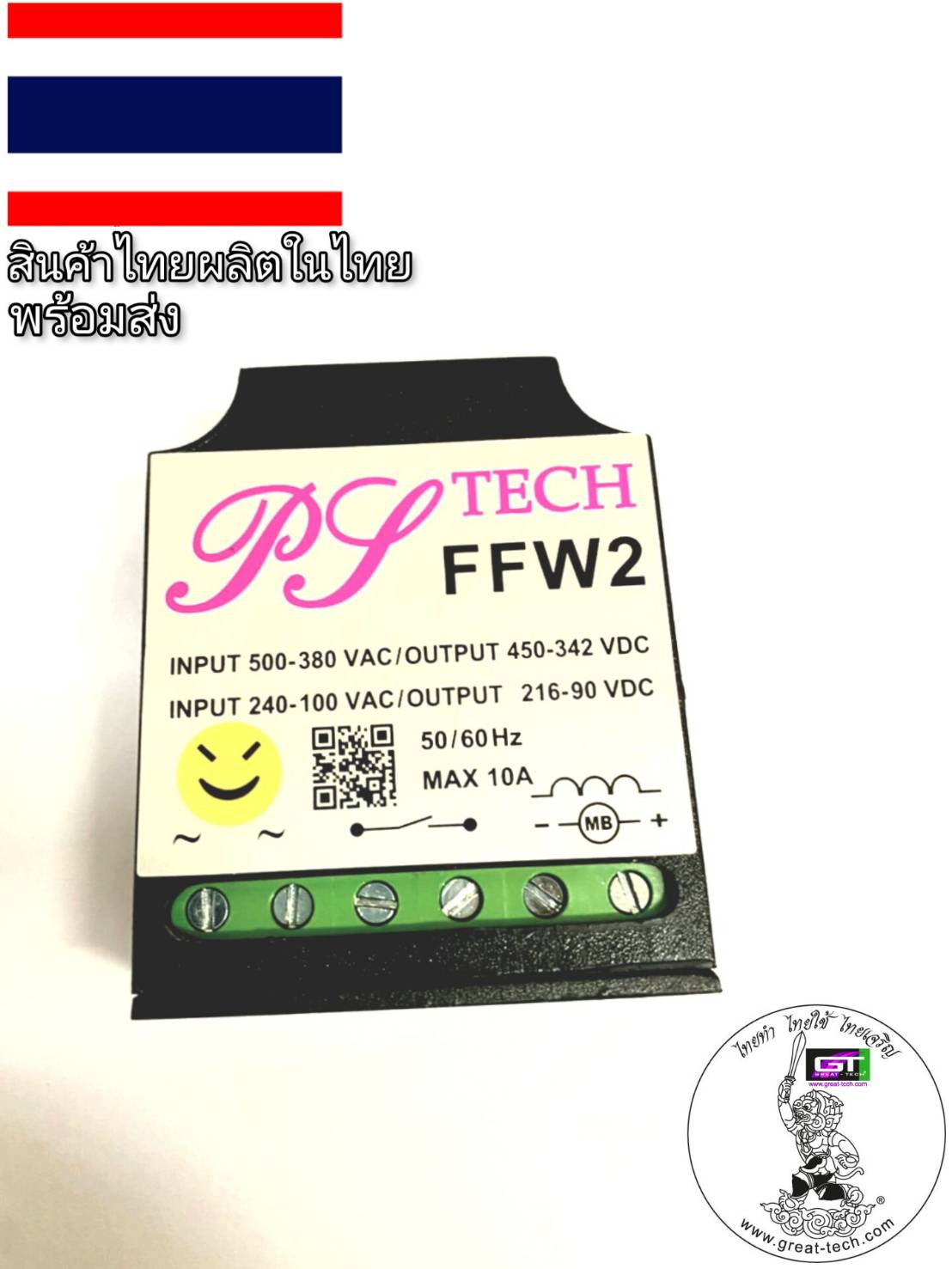 #FFW2-6A#เบรคเรคติไฟเออร์#รับซ่อมคอยล์เบรกไฟฟ้า&จำหน่ายเบรกไฟฟ้าและRectifier #BRAKE RECTIFIER#เบรคเรคติไฟเออร์