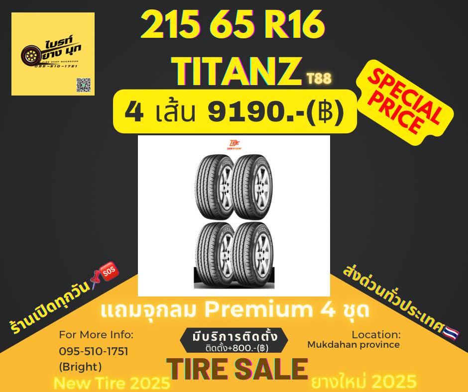 ยางรถยนต์ทุกยี่ห้อ