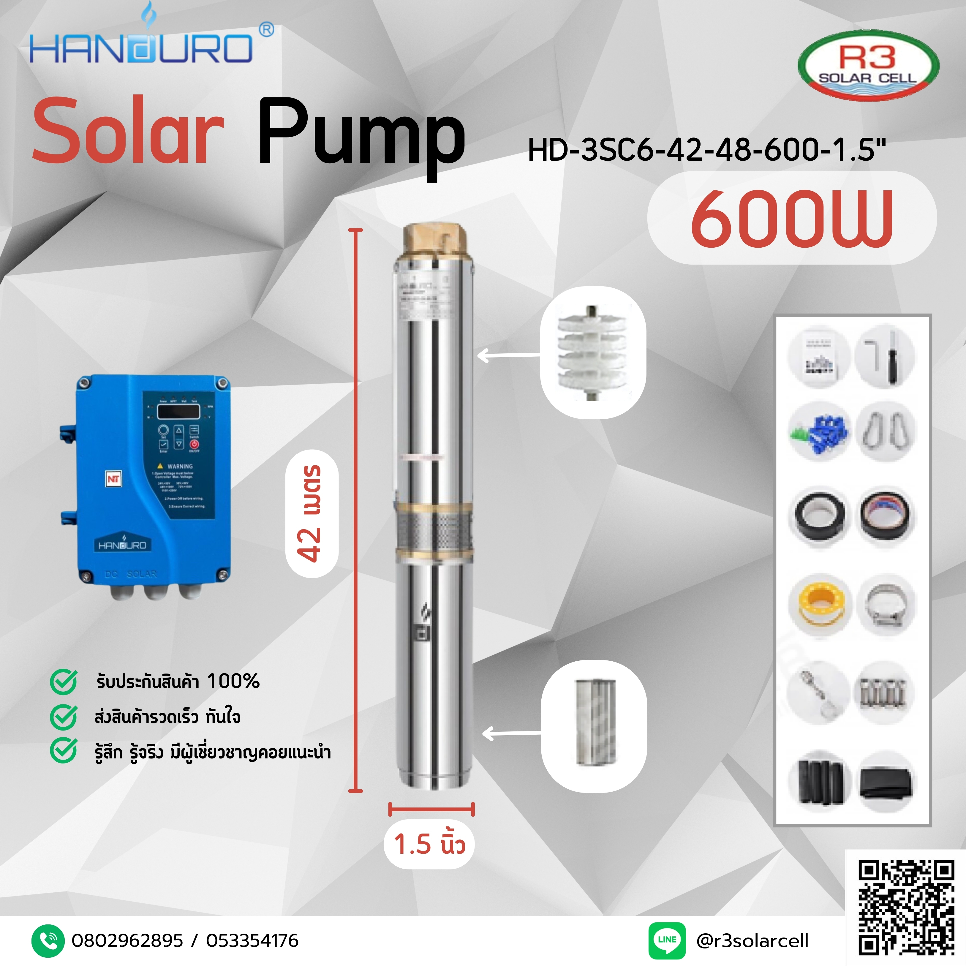 ปั๊มน้ำบาดาล HANDURO รุ่น HD-3SC6-42-48-600-1.5" DC