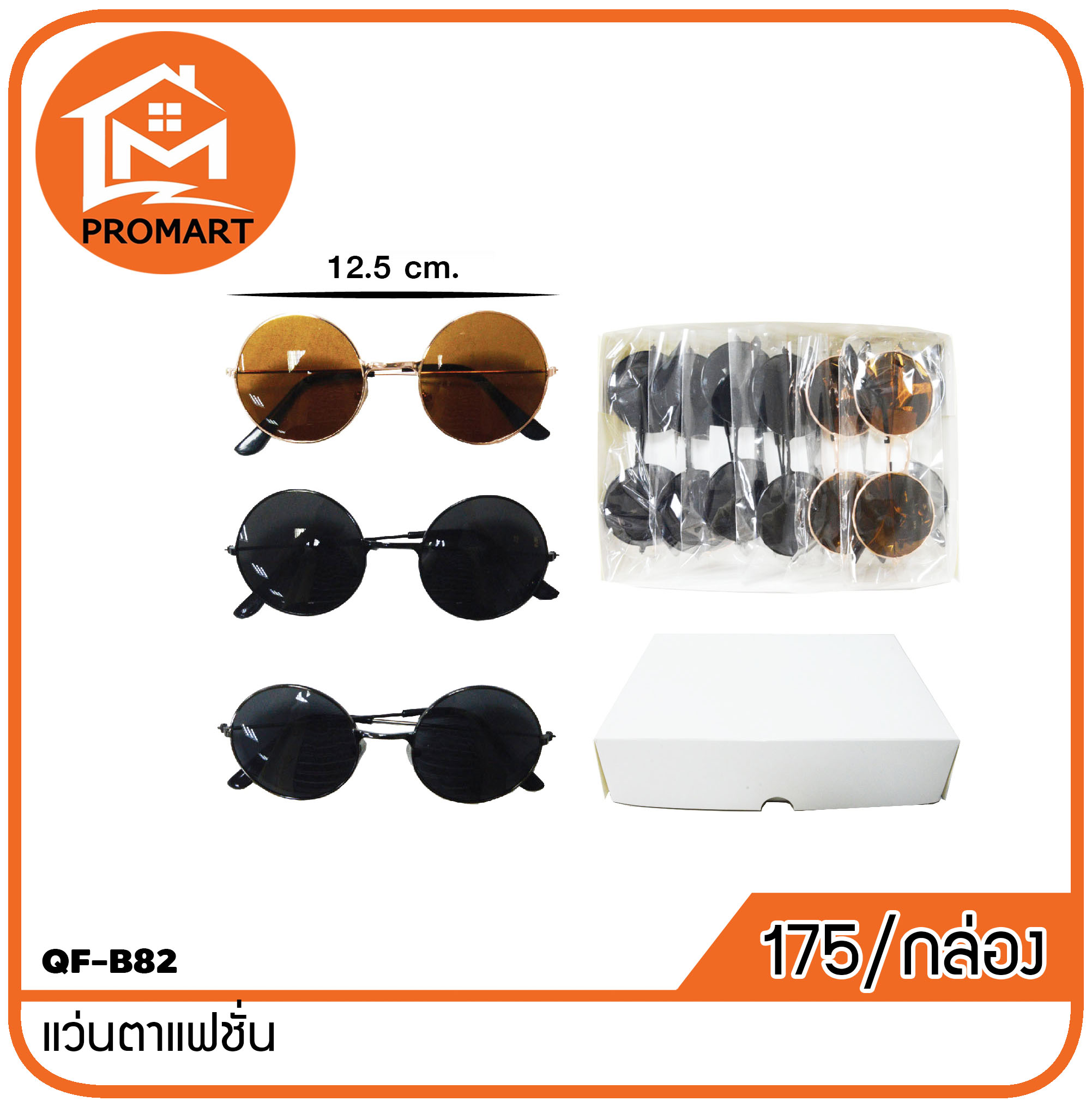 QF-B82 แว่นตาแฟชั่น