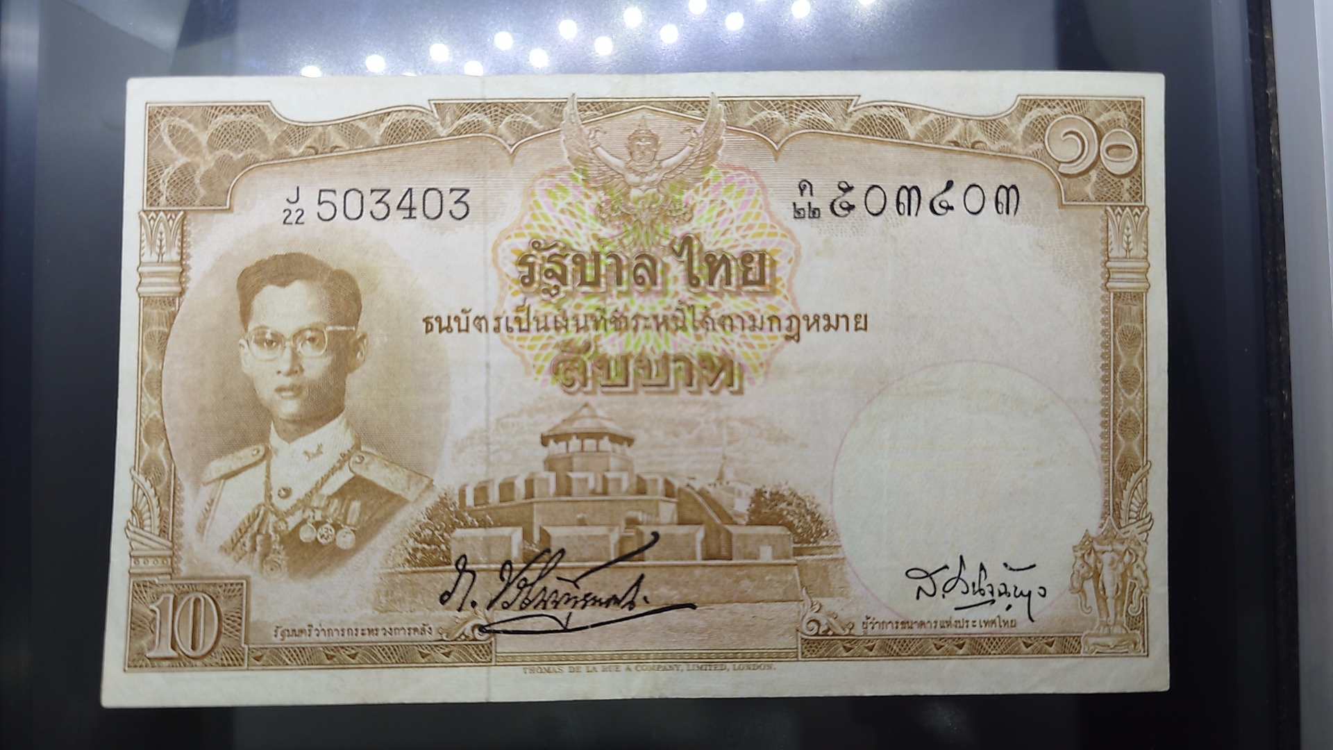 ธนบัตร 10 บาท ร9 แบบ 9 รุ่น 4 ลายน้ำพาน ปี 2498-2500 สภาพผ่านใช้