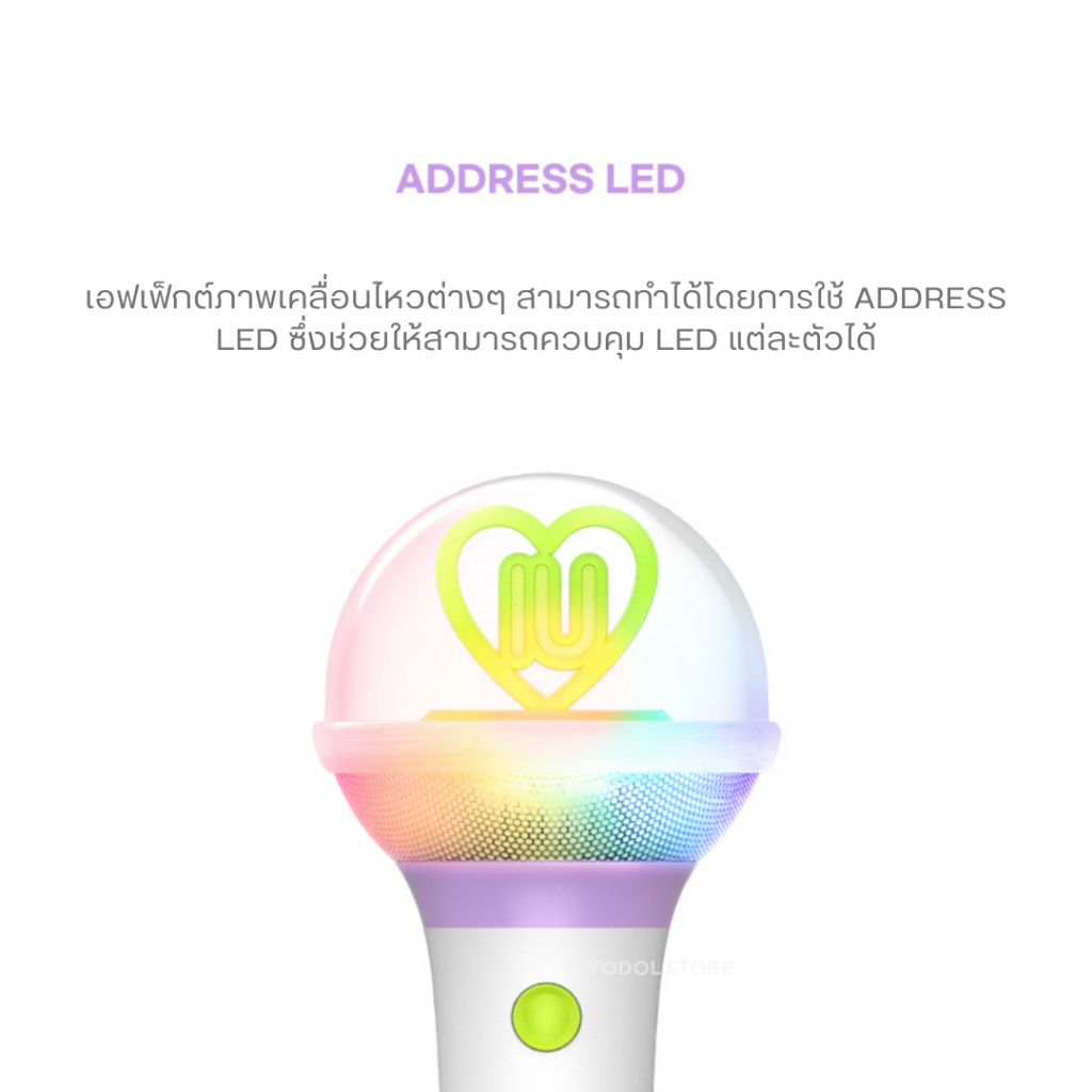 แท่งไฟ IU OFFICIAL LIGHT STICK VER.3 I-KE แท่งไฟไอยู