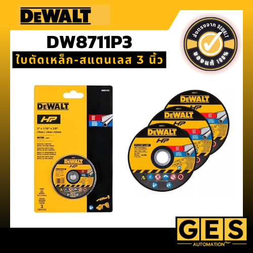 DEWALT ใบตัดเหล็ก-สแตนเลส 3 นิ้ว DW8711P3