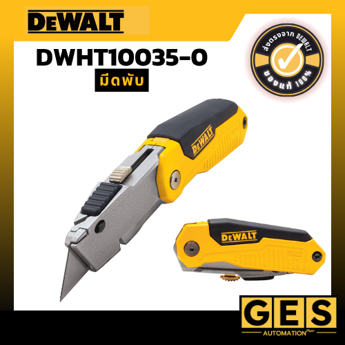 DEWALT มีดพับ รุ่น Utility Knife รุ่น DWHT10035-0