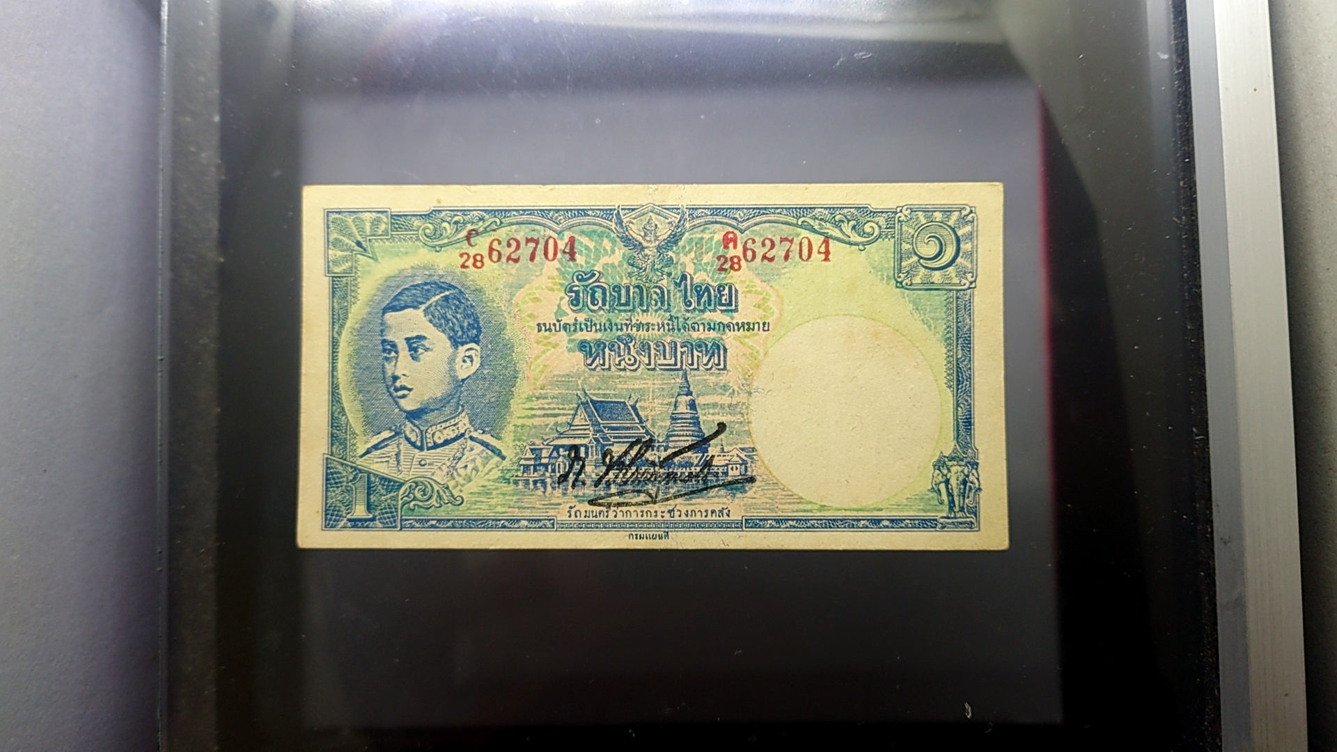 ธนบัตร 1 บาท แบบที่4 พิมพ์กรมแผนที่ รุ่น2 หายาก สมัย ร.8 รัชกาลที่8 ปี 2485 ผ่านใช้น้อยมาก ไม่ขาด ไม่รู