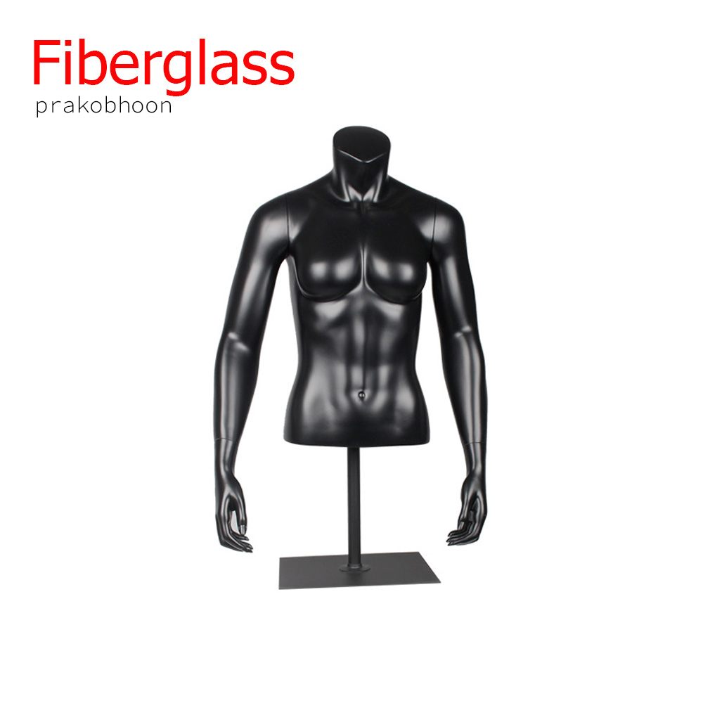 หุ่นโชว์เสื้อผ้าครึ่งท่อนบนไฟเบอร์กลาส (พรีออเดอร์)
