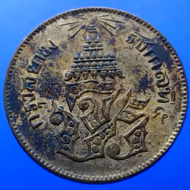 เหรียญเสี้ยว ทองแดง จปร-ช่อชัยพฤกษ์ จ.ศ.1236