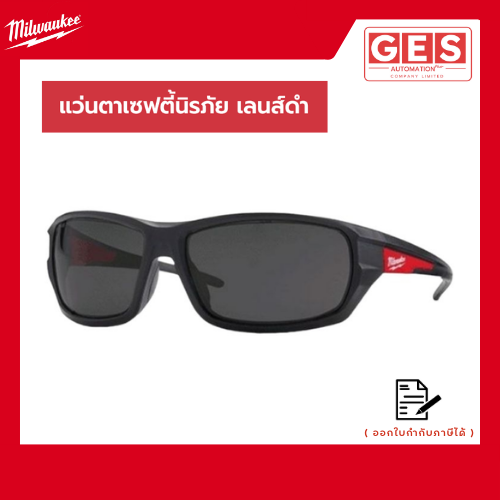 MILWAUKEE แว่นตาเซฟตี้นิรภัย เลนส์ดำ (48-73-2025A)