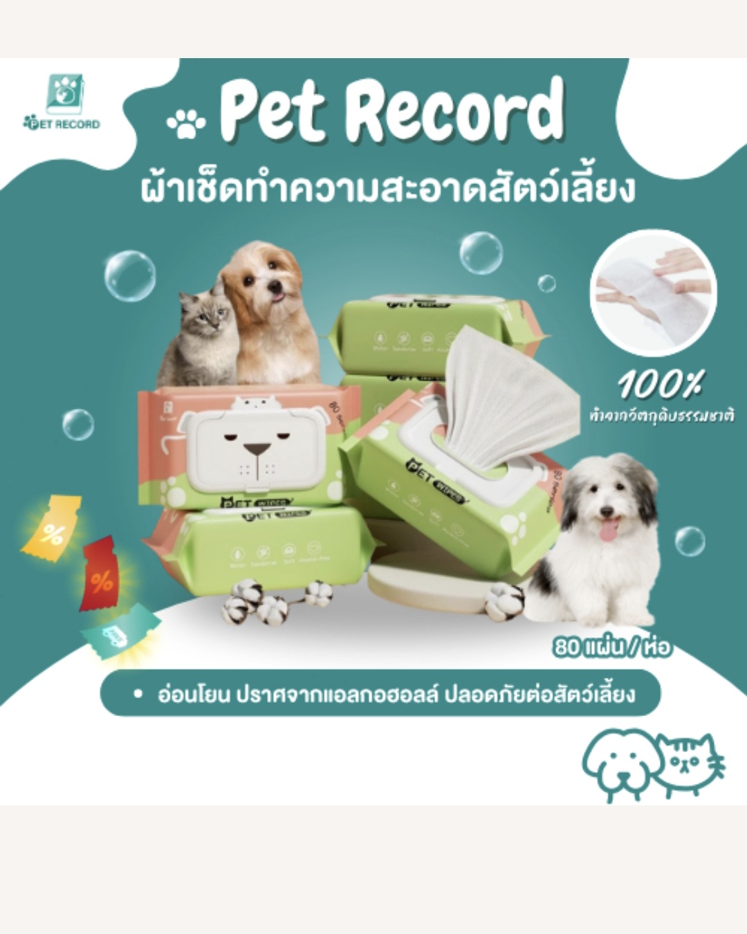 ผ้าอ้อมสัตว์เลี้ยงแบบใช้แล้วทิ้ง