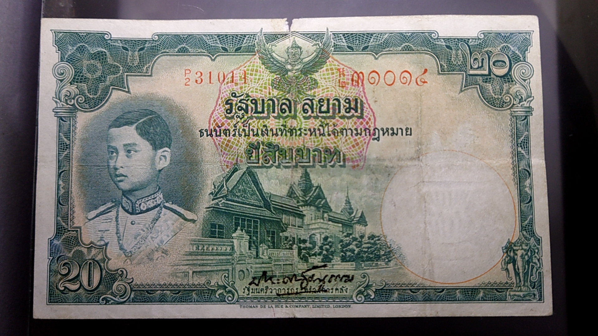 ธนบัตร 20 บาท แบบ 4 พิมพ์โทมัส รุ่นเก่า สมัย ร8 รัชกาลที่8 พ.ศ.2482 ผ่านใช้ มีปริขอบ