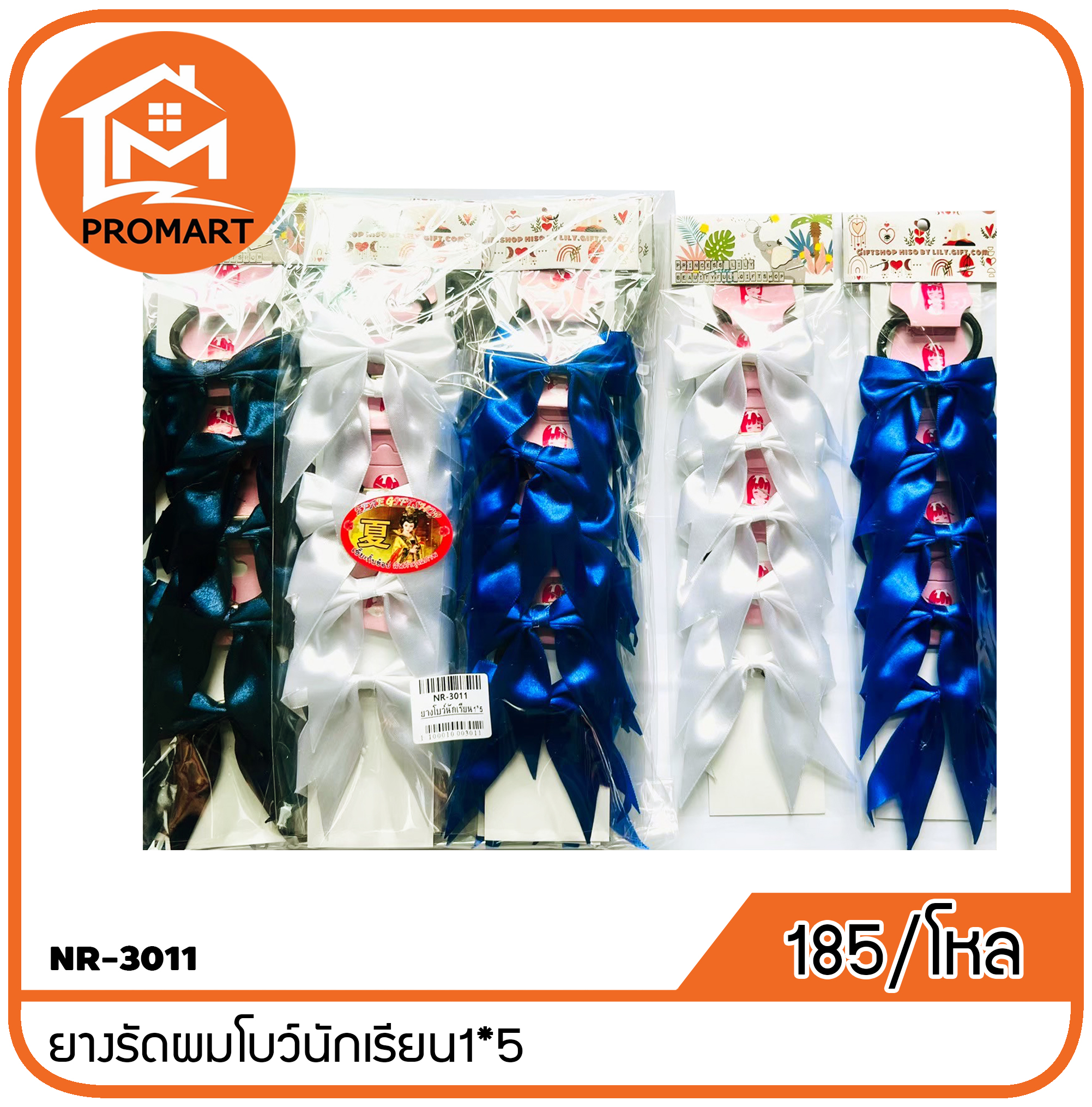 NR-3011 ยางรัดผมโบว์นักเรียน1*5