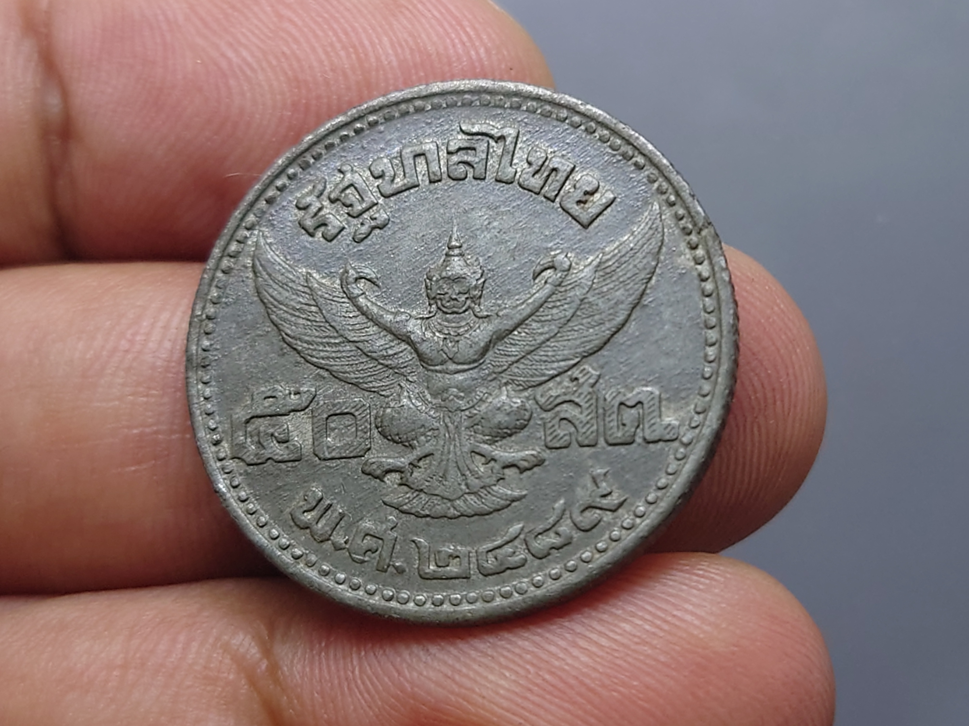 เหรียญดีบุก 50 สตางค์ พิมพ์ พระเศียรโต สมัยรัชกาลที่8 พ.ศ.2489 ผ่านใช้ สภาพสวย หายาก