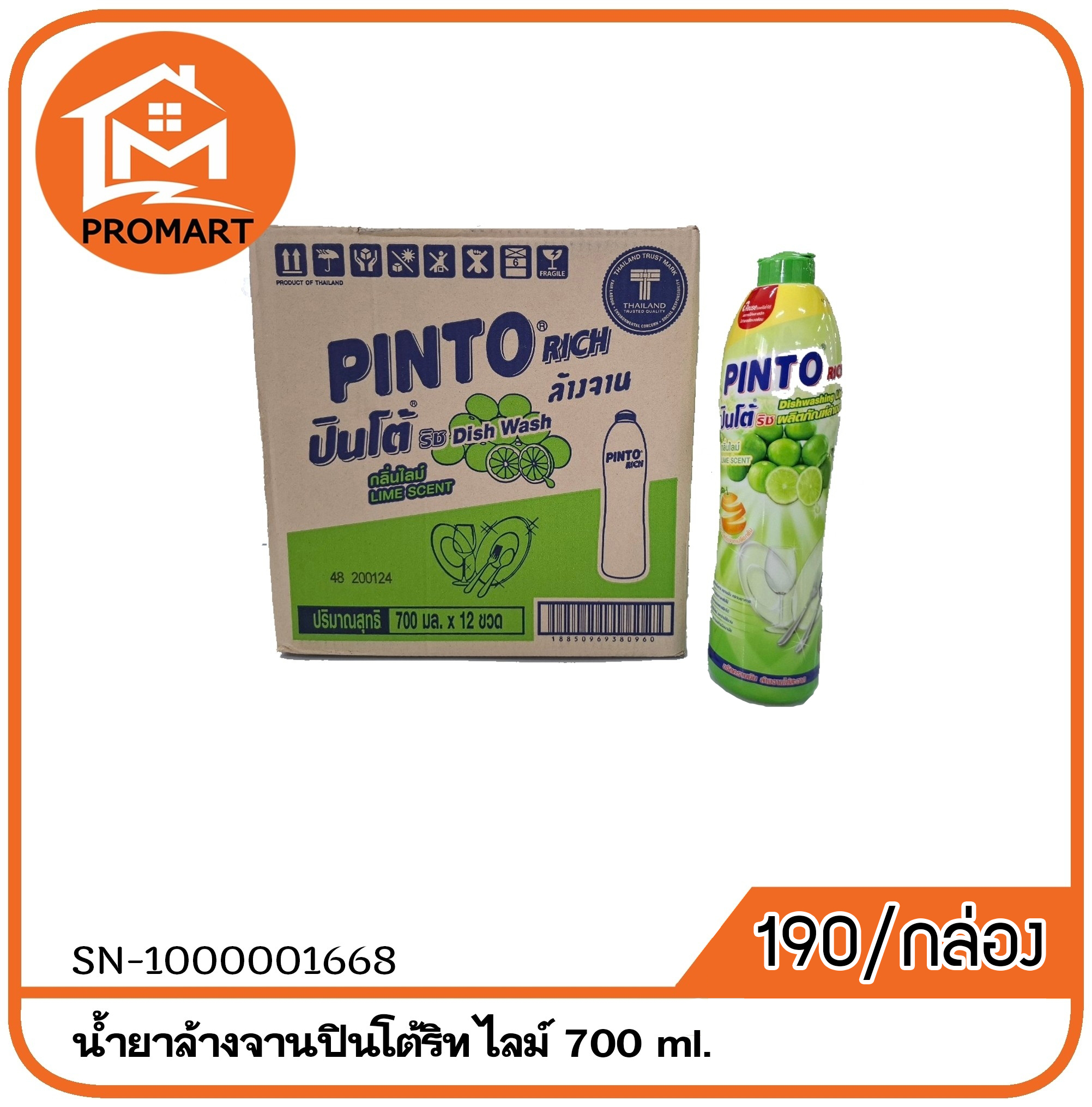 SN4-1000001668(700) น้ำยาล้างจานปินโต้ริท ไลม์ ขวด 700 ml.