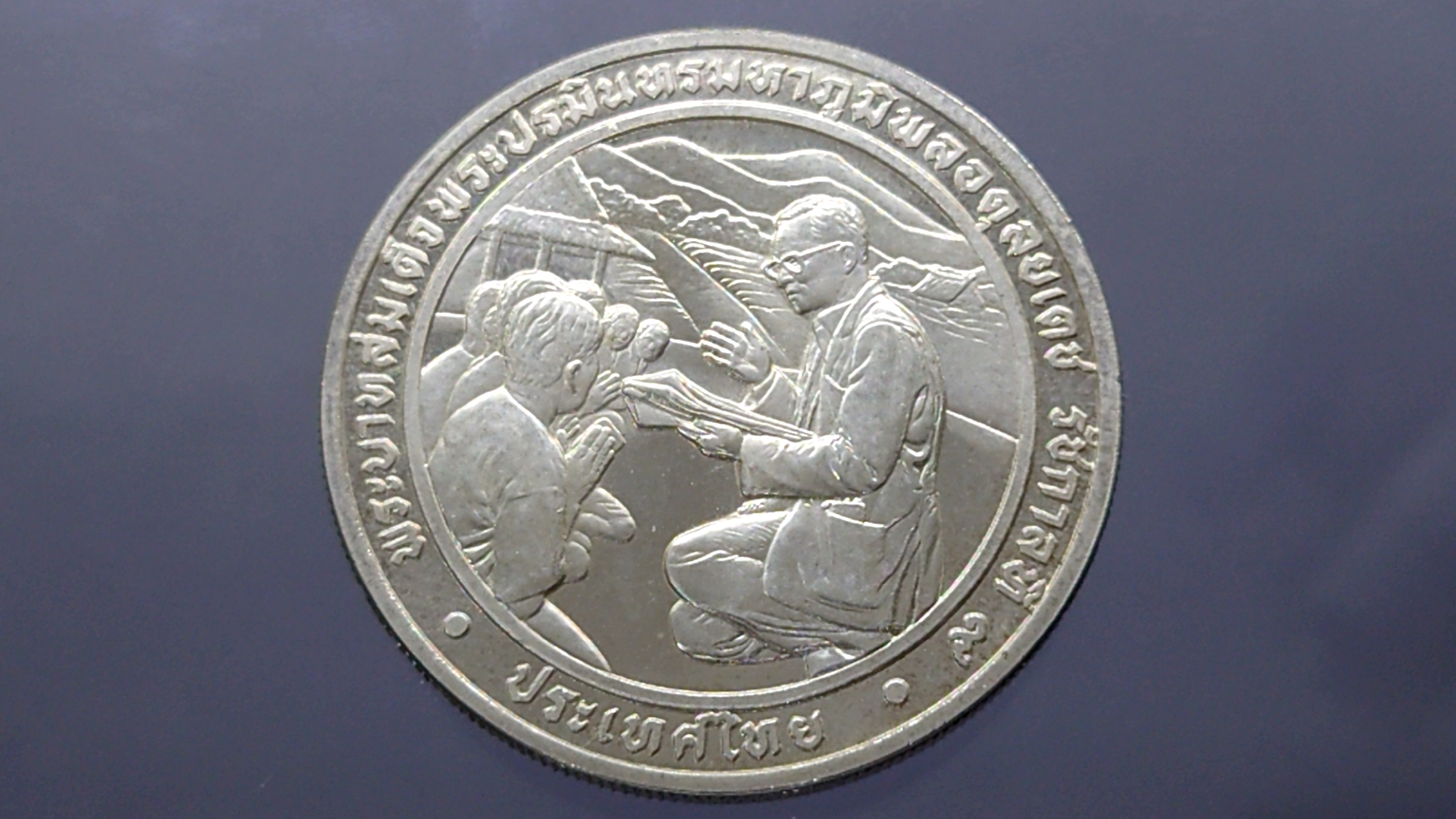 เหรียญเงิน 600 บาท เฉลิมพระเกียรติ ร9 ในการทรงนำชนบทให้วัฒนา(ตัวติดหายาก) 2530