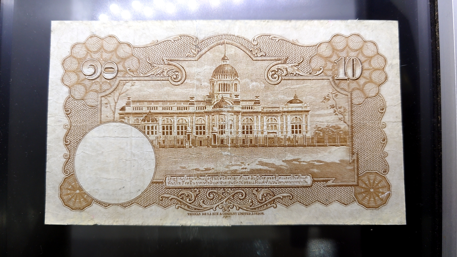 ธนบัตร 10 บาท แบบ 9 รุ่น 1 (ร9 หน้าหนุ่ม เลขแดง) พ.ศ.2491 ผ่านใช้ ผ่านซ่อม สภาพสวย