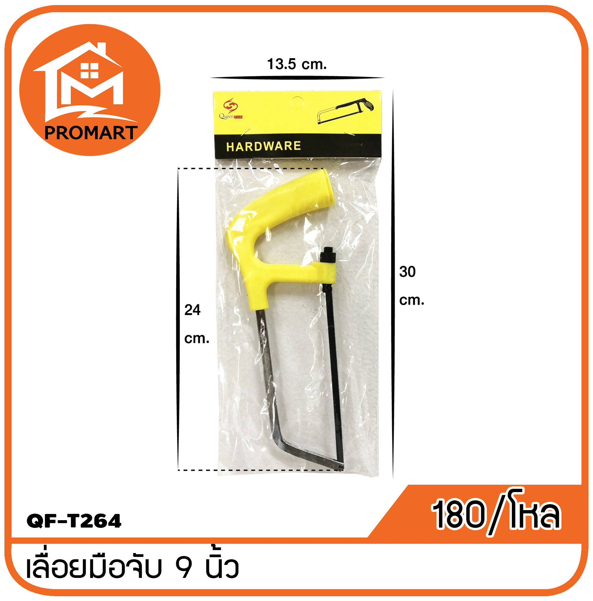 QF3-T264 เลื๋อยมือจับ 9 นิ็ว