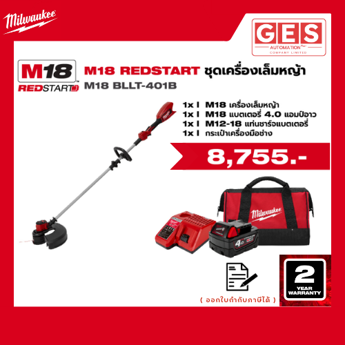 MILWAUKEE M18 REDSTART ชุดเครื่องเล็มหญ้า (M18 BLLT-401B)