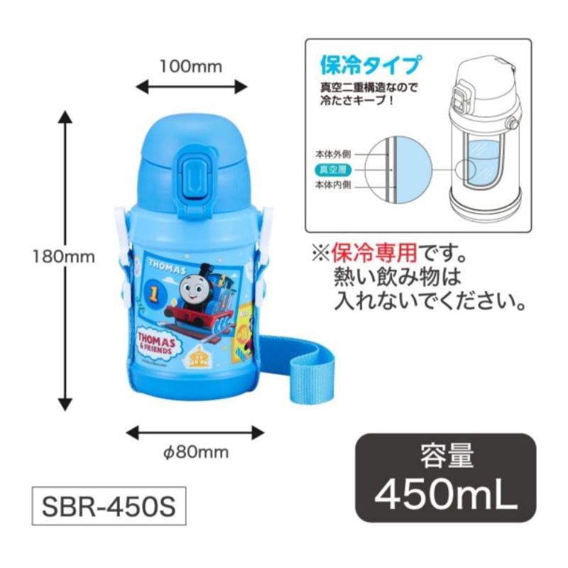 OSK - กระติกน้ำเก็บความเย็น Thomas the Tank Engine Stainless Steel Water Bottle with Straw ขนาด 450ml.