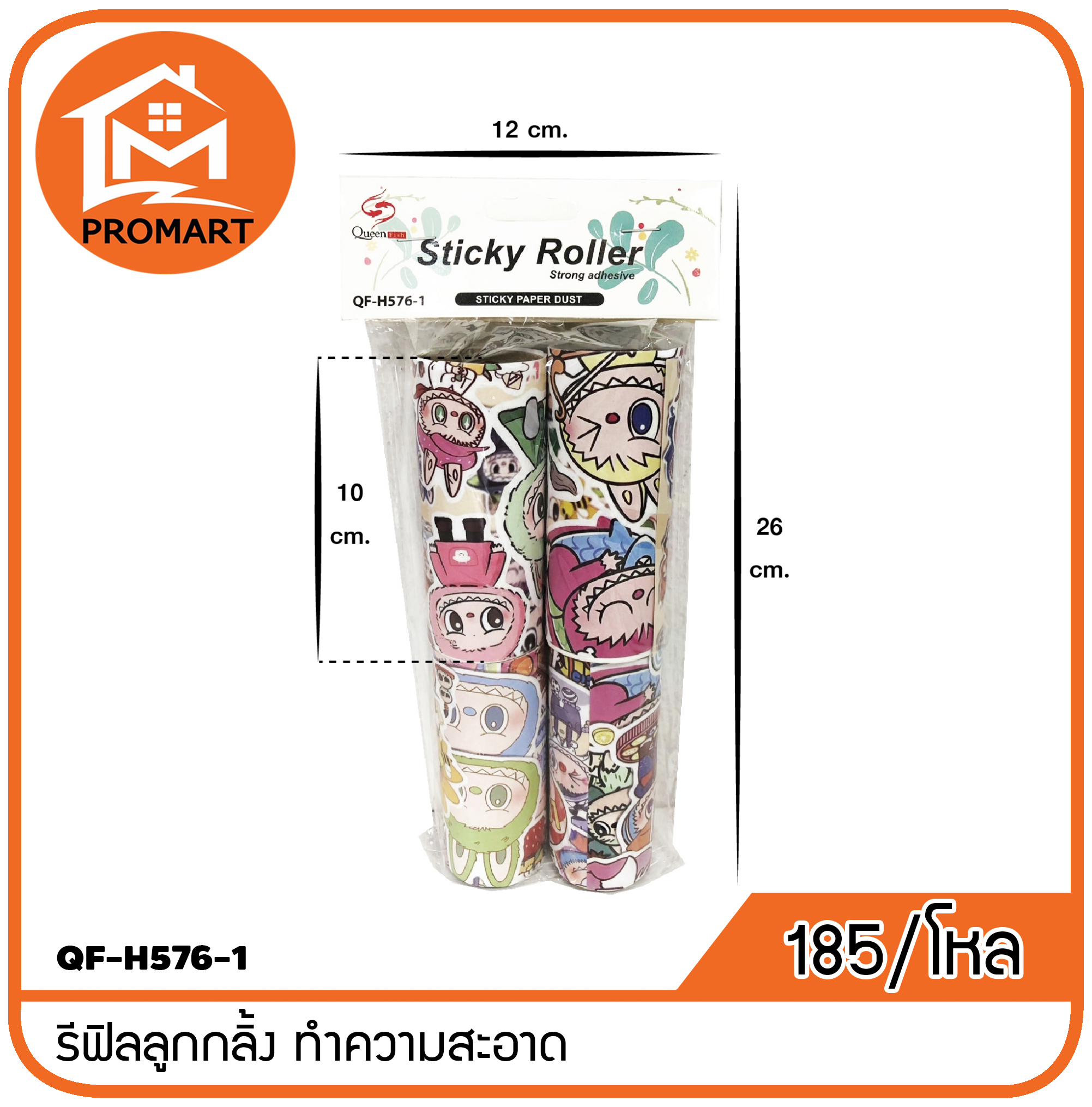 QF8-H576-1 รีฟิลลูกกลิ้ง ทำความสะอาด