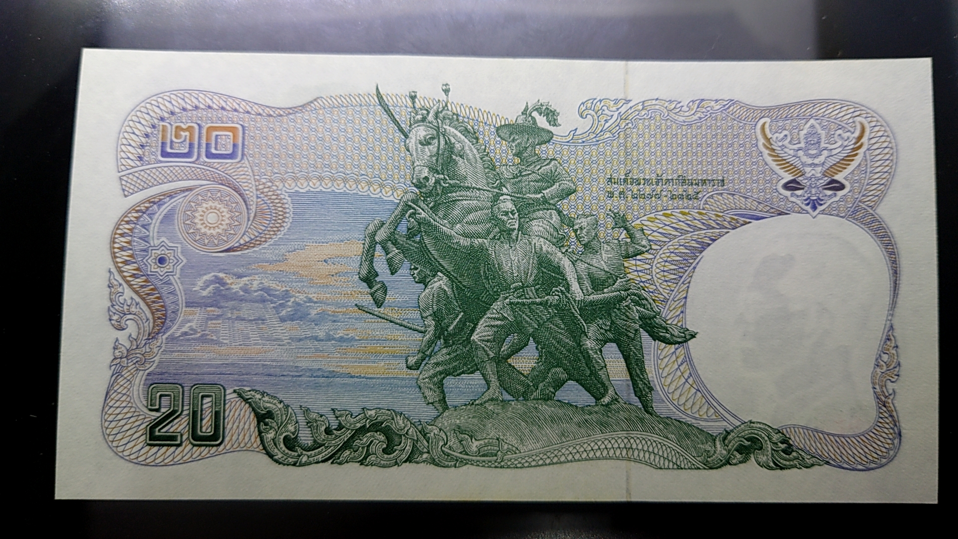 ธนบัตร 20 บาท แบบ 12 เลข 6 หลัก หมุนเวียนสมัย ร9 พระรูปรัชกาลที่9 หลัง สมเด็จพระเจ้าตากสิน พ.ศ.2524 หายาก สภาพไม่ผ่านใช้