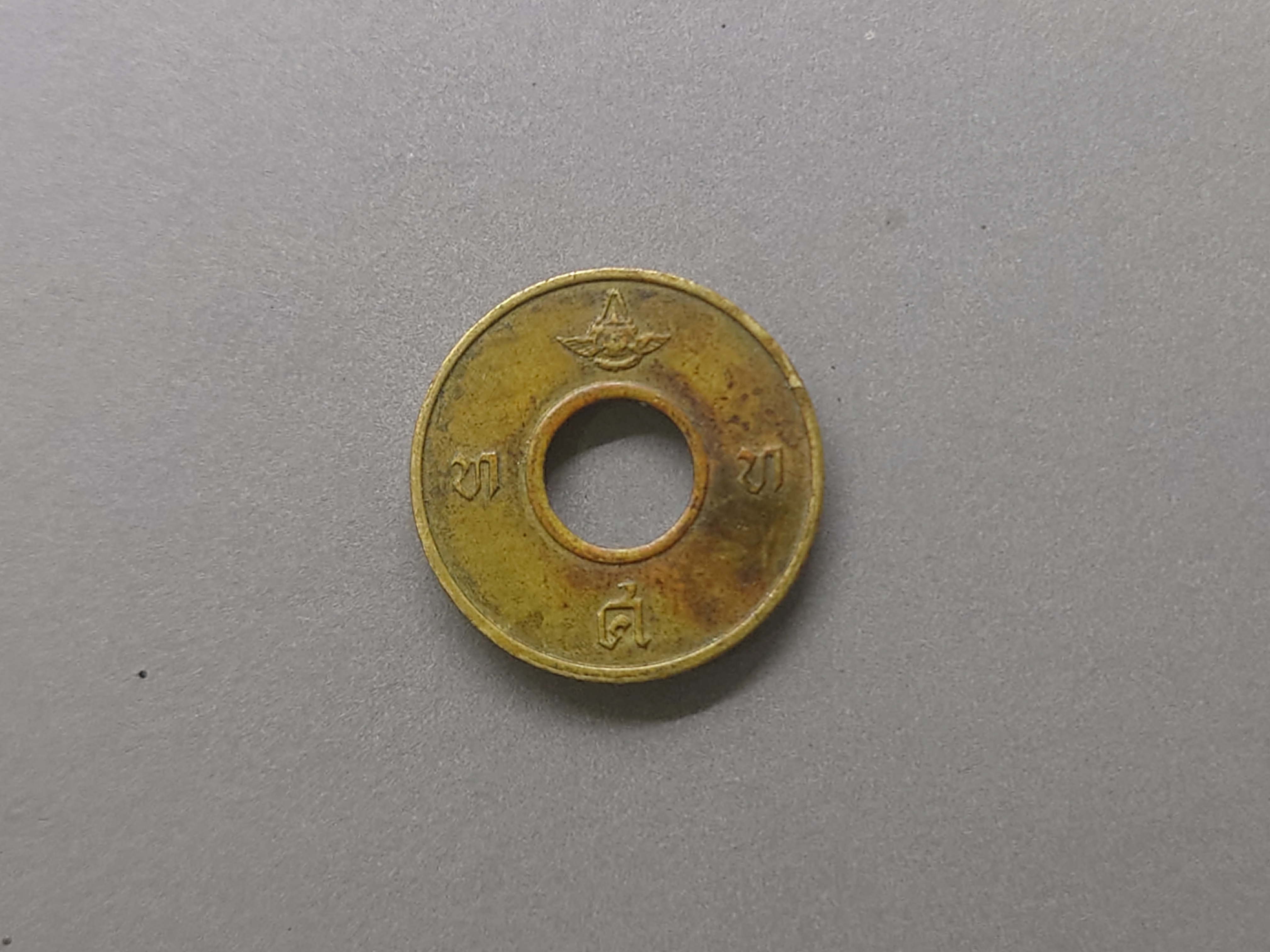 เหรียญโทรศัพท์สาธารณะ เหรียญเสริม 2/2507 หายาก