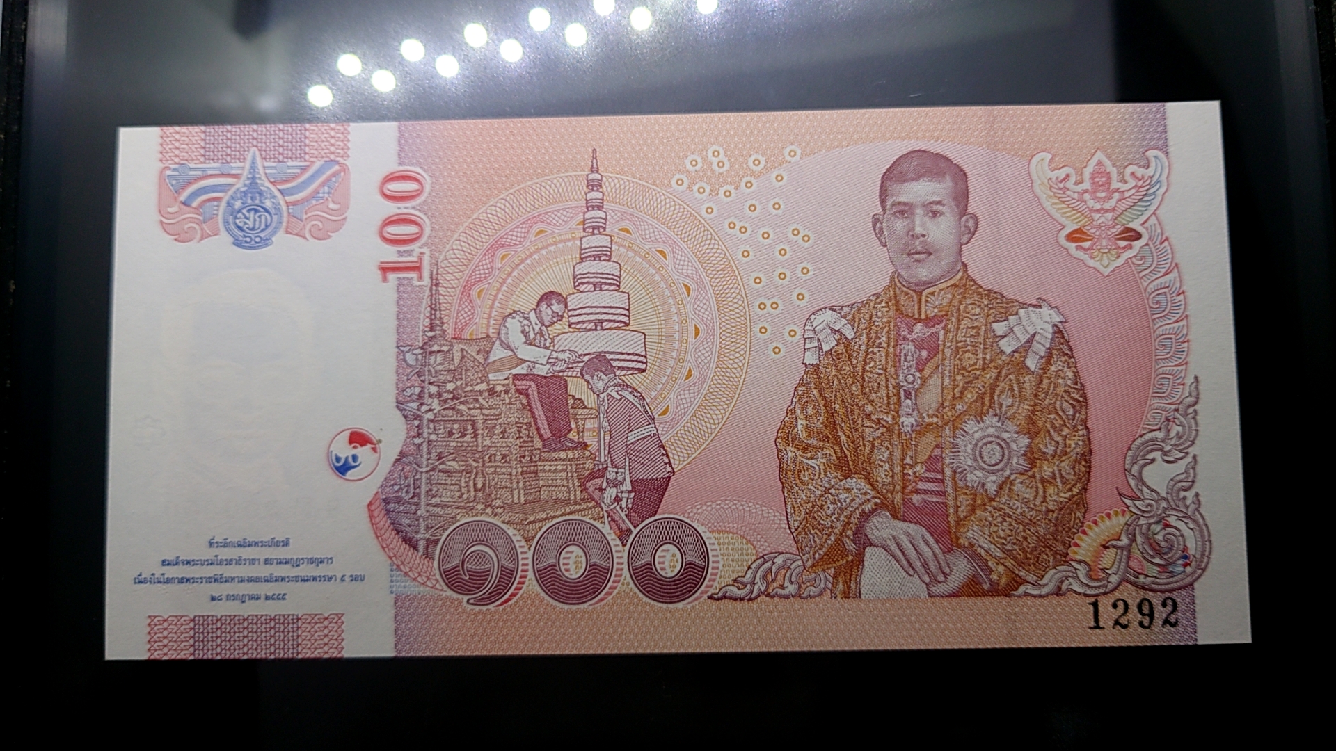 ธนบัตรตัวอย่าง ธนบัตรที่ระลึก 100 บาท สมเด็จพระบรมโอรสาธิราช สยามมกุฎราชกุมาร เฉลิมพระชนมพรรษา 5 รอบ พ.ศ.2555 ไม่ผ่านใช้