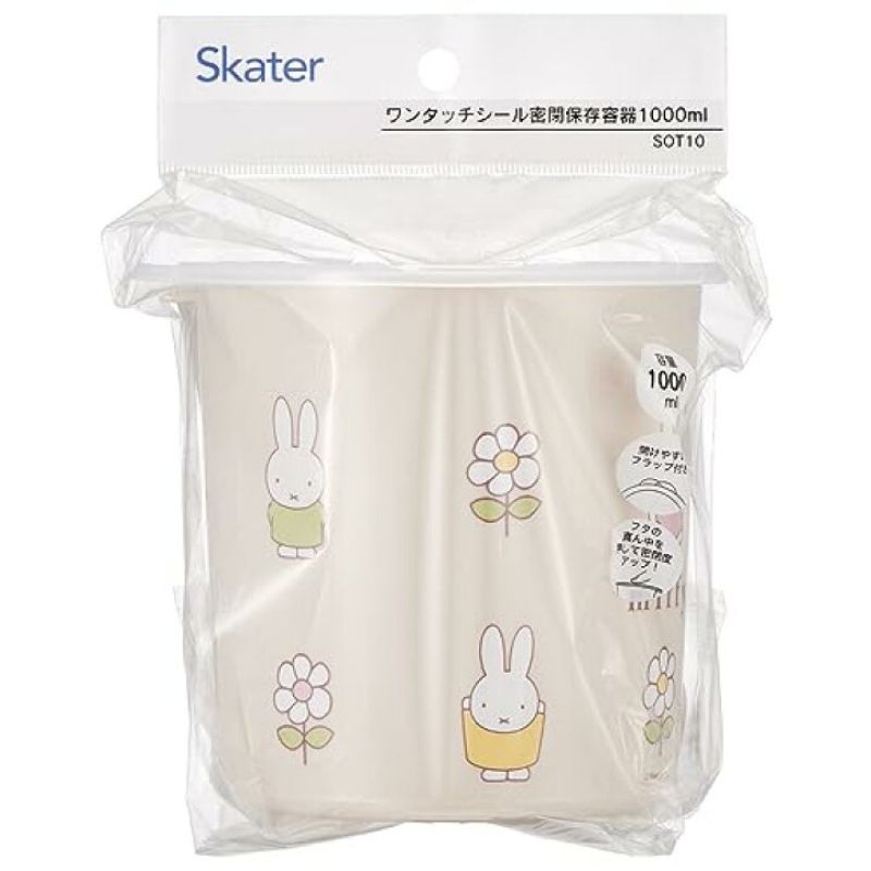 Skater ภาชนะเก็บอาหาร กล่องเก็บอาหาร ขนมเด็ก Storage container Miffy / Cinnamon