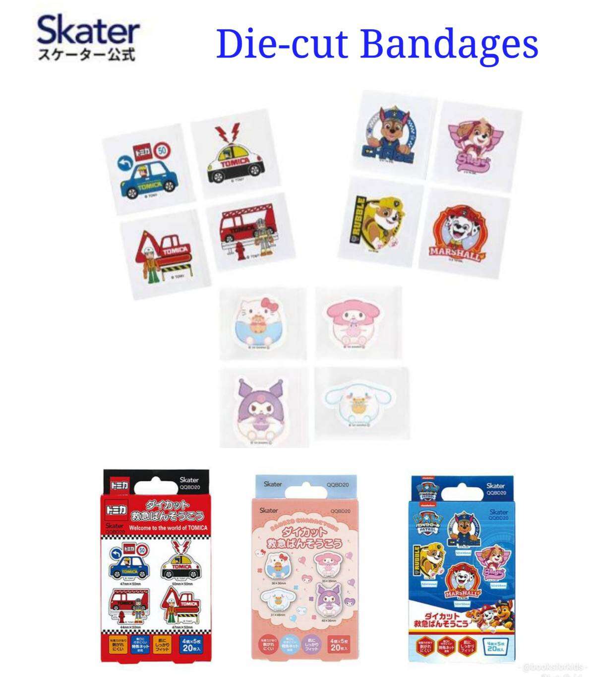 Skater - Die-cut First Aid Bandages พลาสเตอร์ปิดแผลลายการ์ตูน 20 ชิ้น