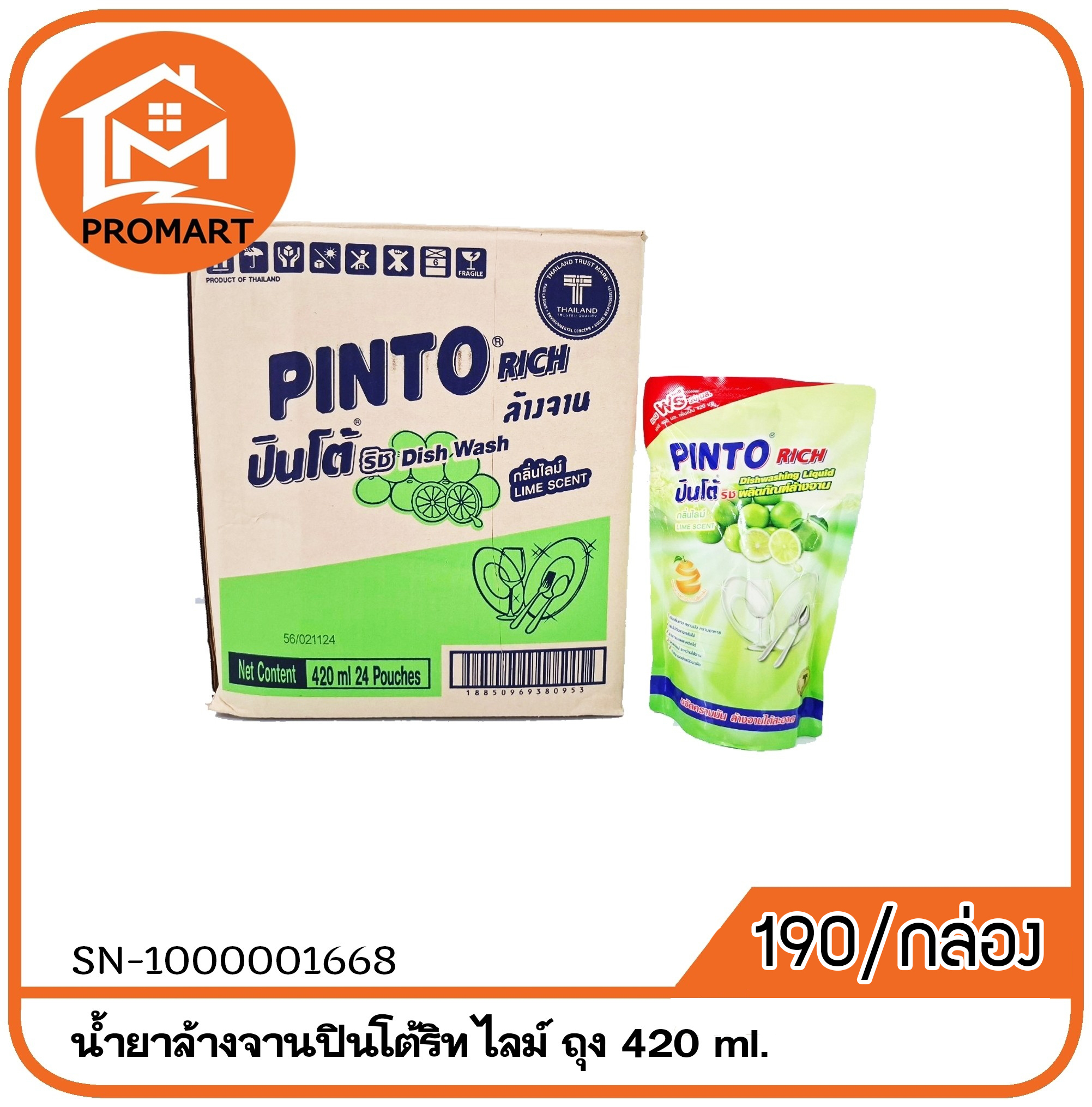 SN4-1000001668(420) น้ำยาล้างจานปินโต้ริท ไลม์ ถุง 420 ml.