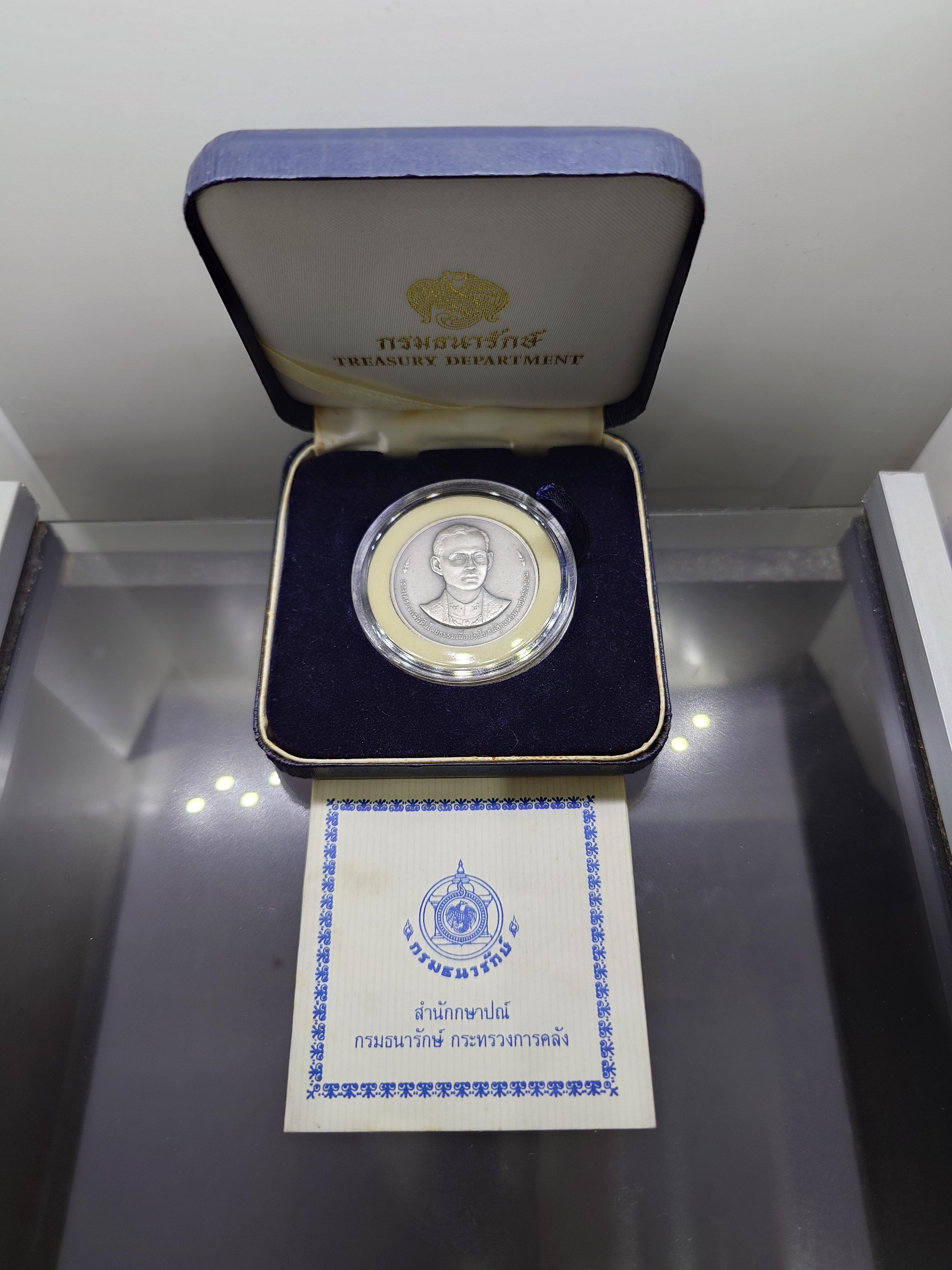เหรียญที่ระลึก 50 ปี พระบรมราชาภิเษก รัชกาลที่9 เนื้อเงินรมดำ พ.ศ.2543 พร้อมกล่องหนัง ใบเซอร์
