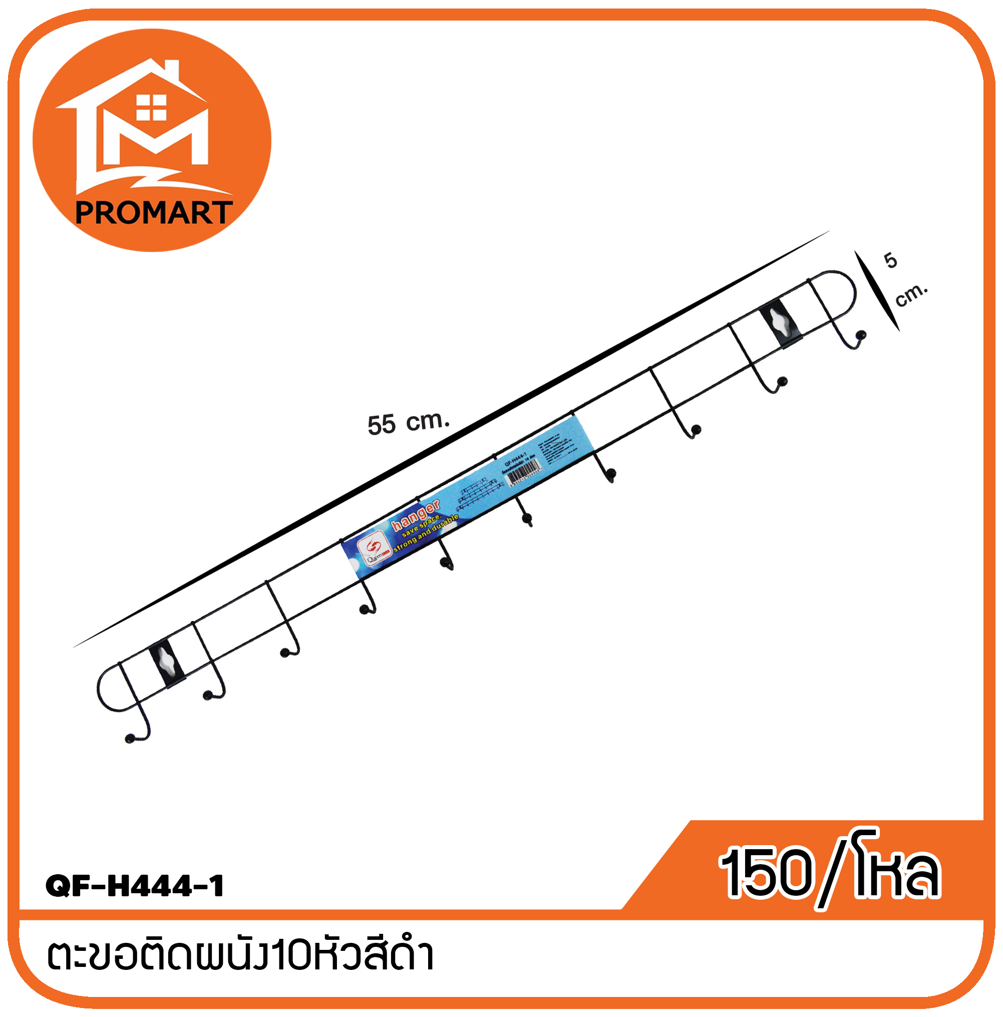 QF4-H444-1 ตะขอติดผนัง10หัวสีดำ