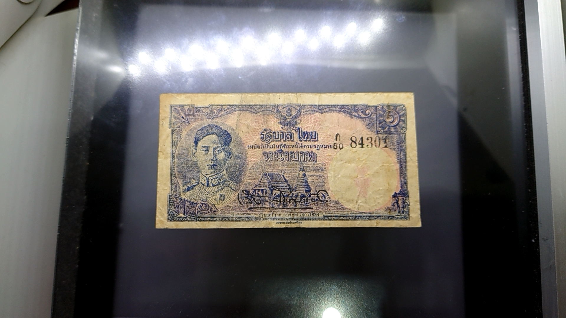 ธนบัตร 1 บาท แบบ 7 สมัย ร8 รัชกาลที่8 พ.ศ.2488 สภาพผ่านใช้