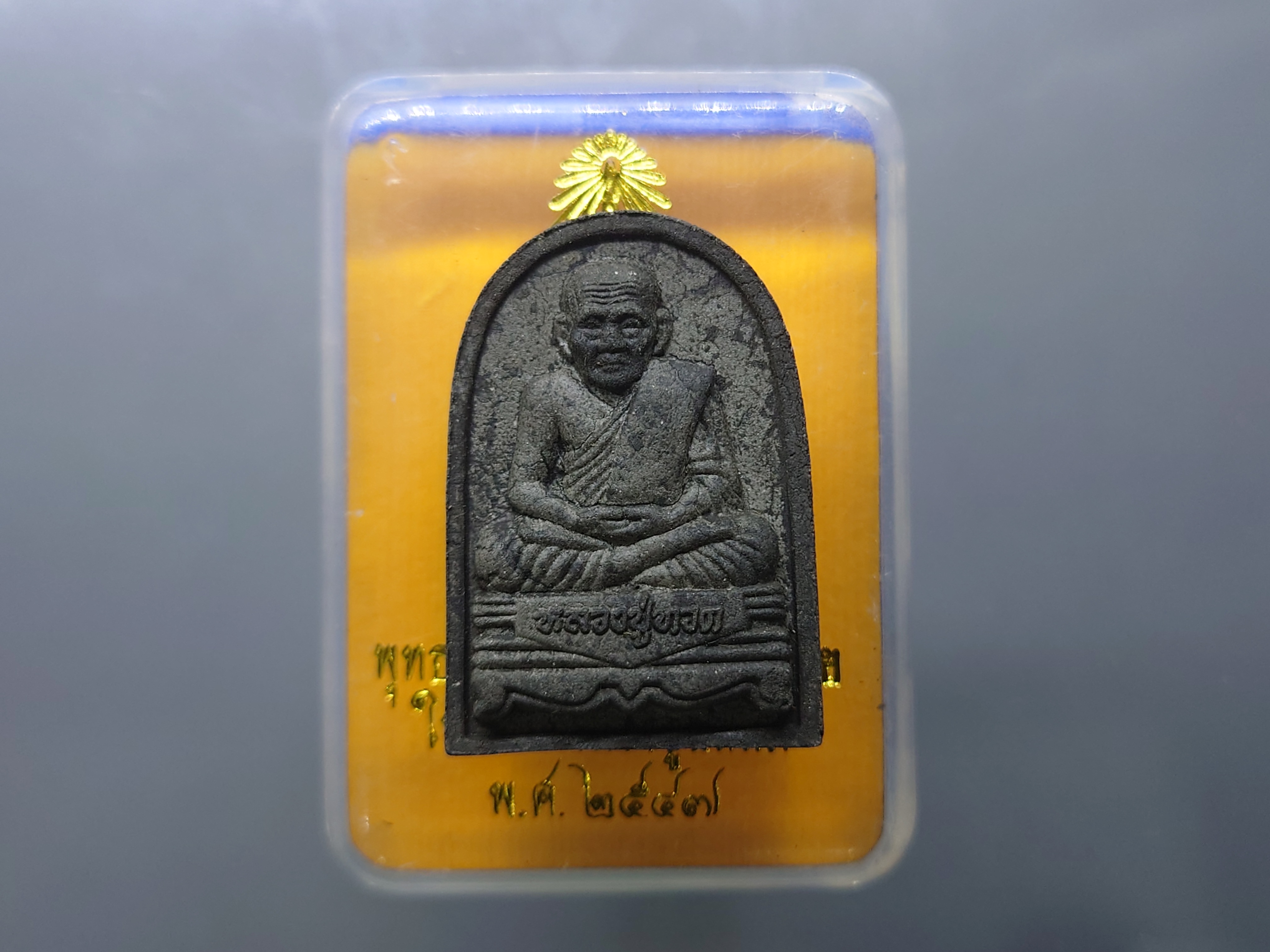 หลวงปู่ทวด ภ.ป.ร. เนื้อว่าน พิมพ์กลีบขนุน (พิมพ์พระรอด) พิธีพุทธาภิเษก ณ พระอุโบสถ วัดพระศรีรัตนศาสดาราม พ.ศ.2547