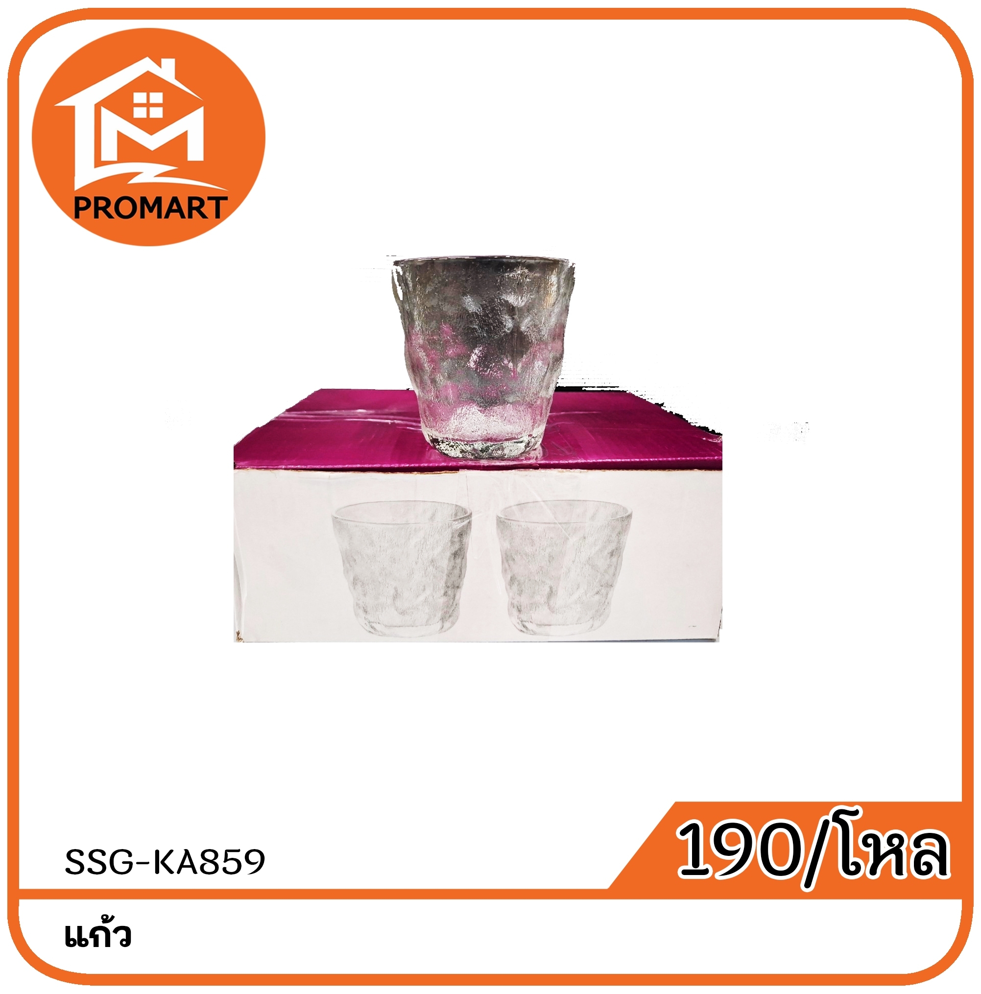 SSG1-KA859 แก้ว 260 ml.