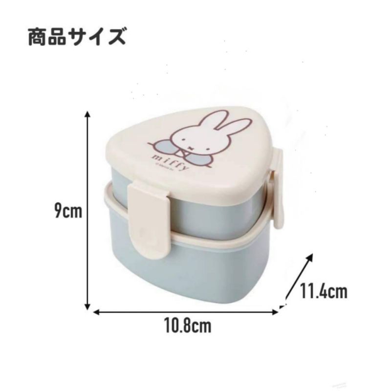 Miffy Antibacterial triangular rice ball lunch box, two-tier กล่องอาหารทรงสามเหลี่ยม กล่องใส่ข้าวปั้น 2 ชั้น ขนาด 500ml