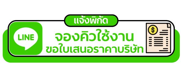 เช่ารถตู้นำเที่ยวชัยภูมิ พร้อมคนขับ ไปงานบุญ งานแต่ง ดูงาน สัมมนาต่างๆ เช่ารถตู้ รถตู้ให้เช่า VIP นำเที่ยวทั่วไทย 