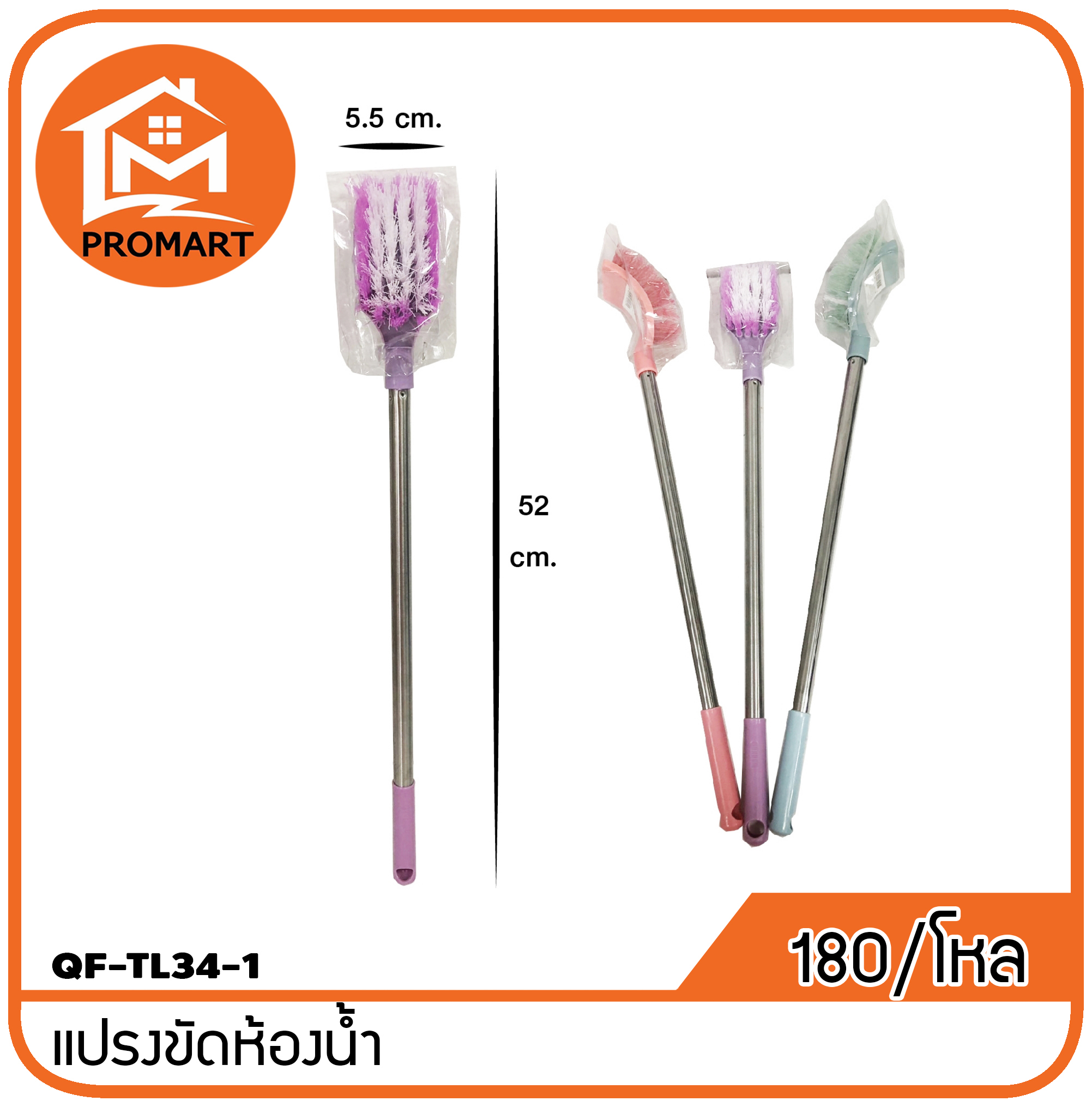 QF4-TL34-1แปรงขัดห้องนํ้า