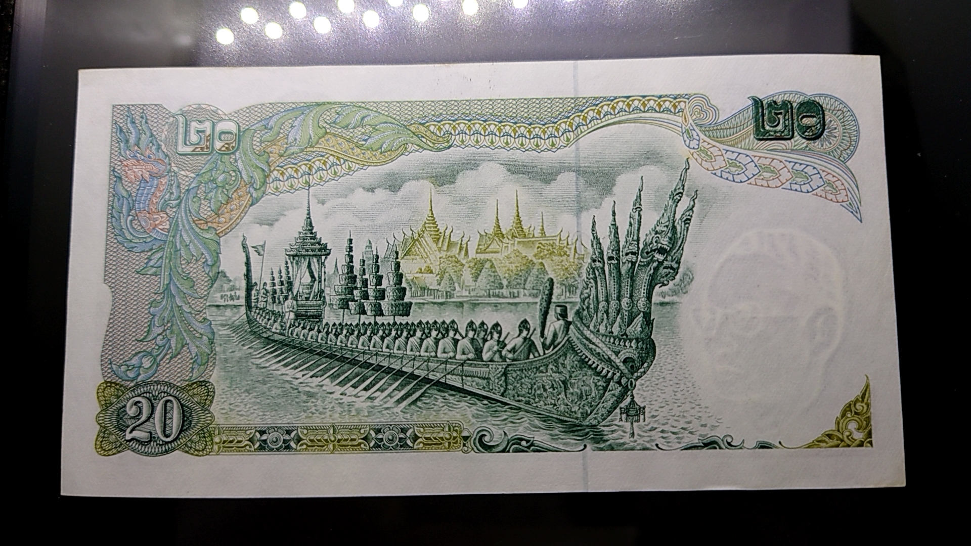 ธนบัตร 20 บาท แบบ 11 ธนบัตรหมุนเวียน สมัย รัชกาลที่9 ปี2514 สภาพไม่ผ่านใช้