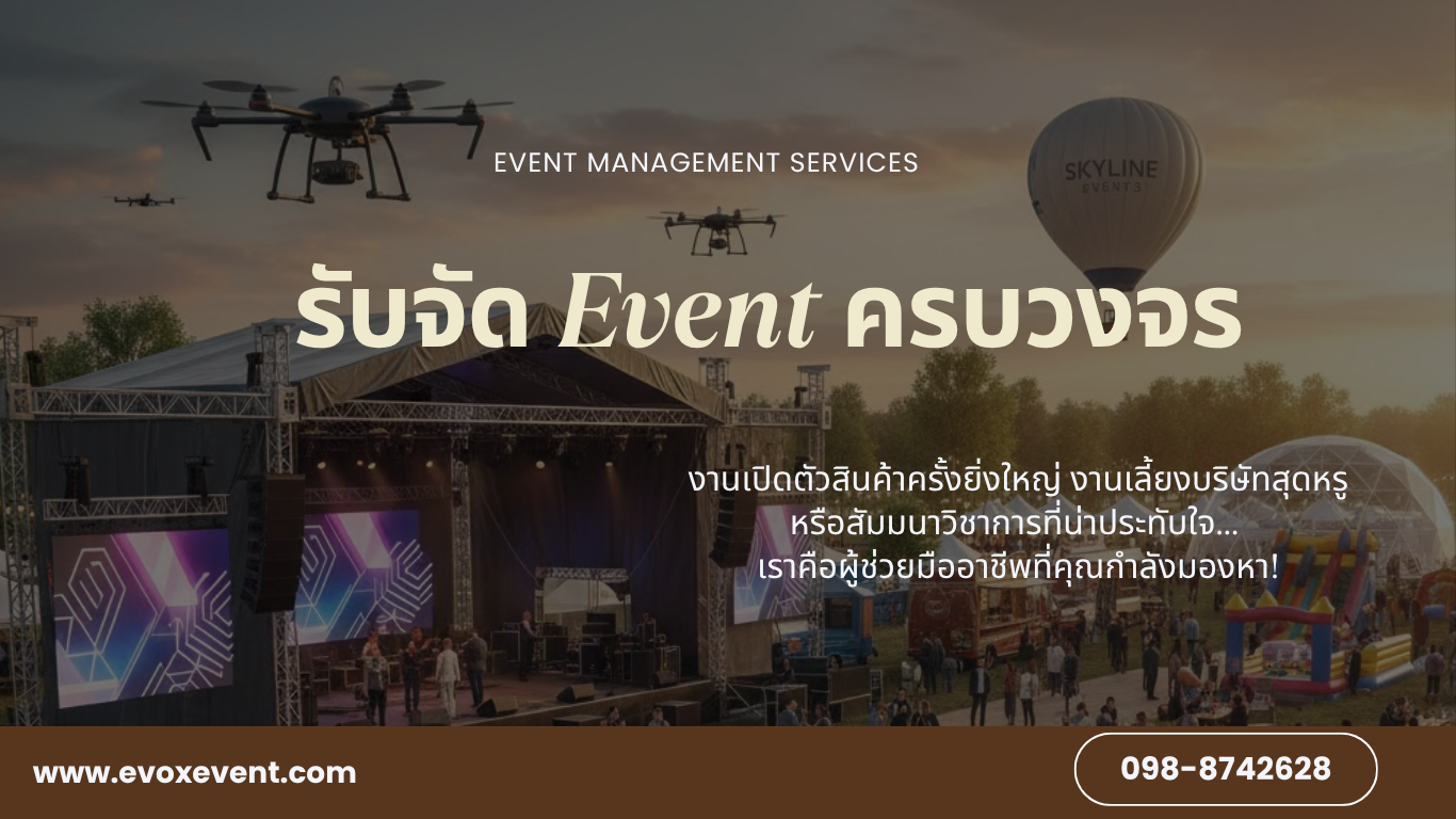 EvoxEvent