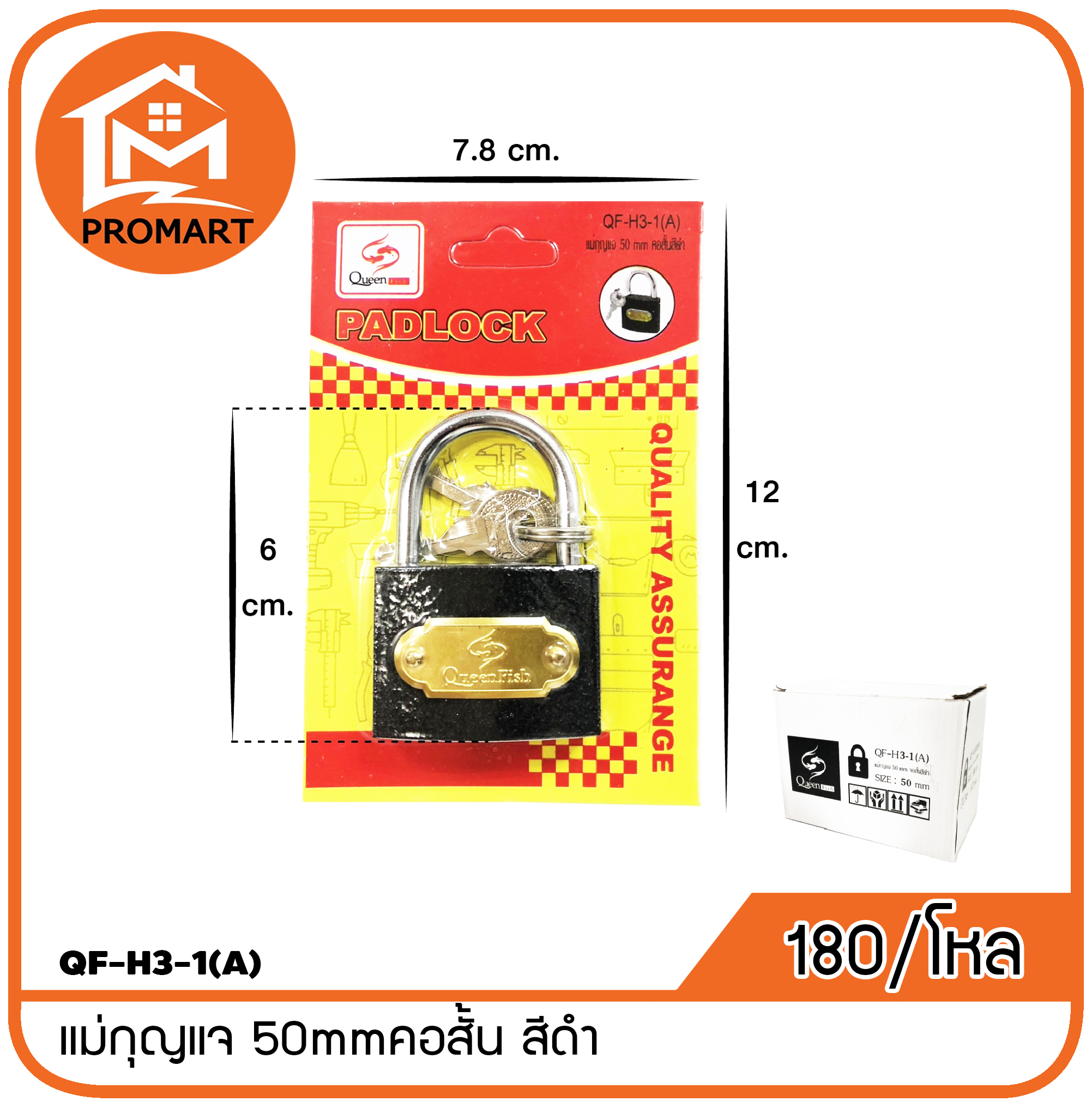 QF-H3-1(A) แม่กุญแจ 50mmคอสั้น สีดำ