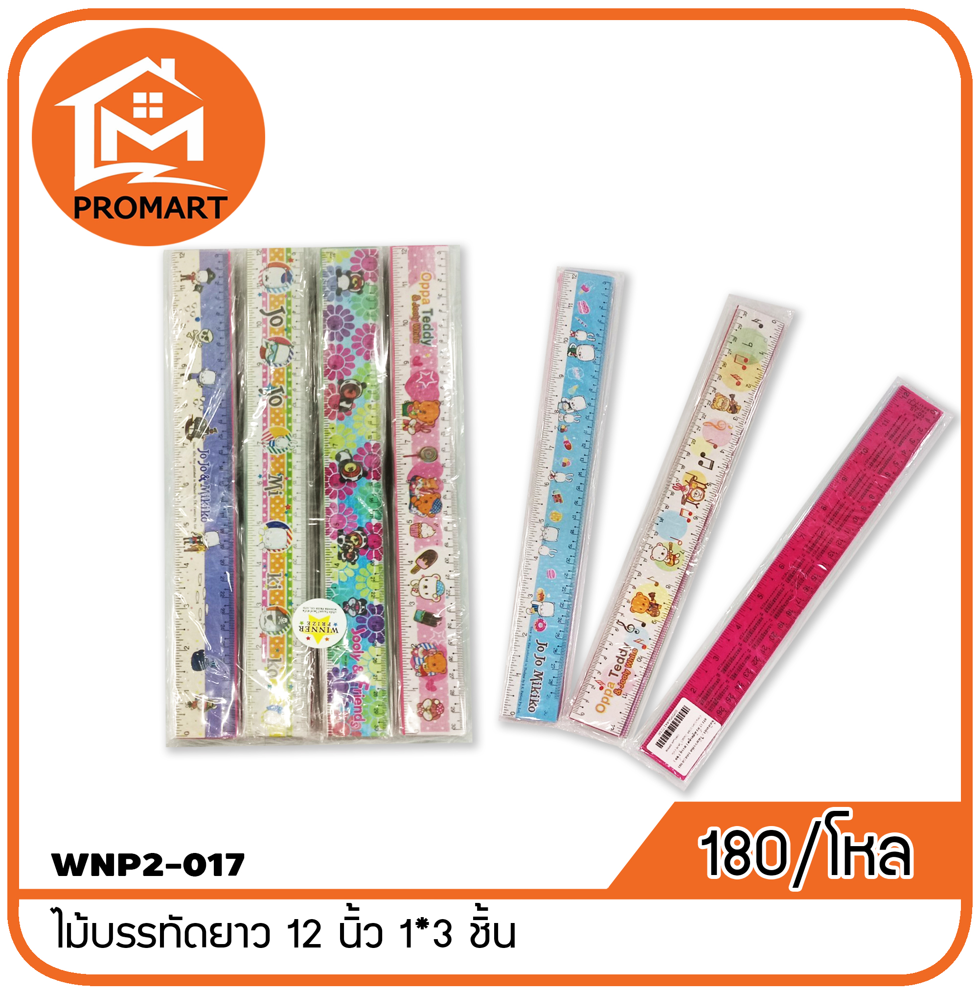 WNP2-017 ไม้บรรทัดยาว 12 นิ้ว 1*3 ชิ้น