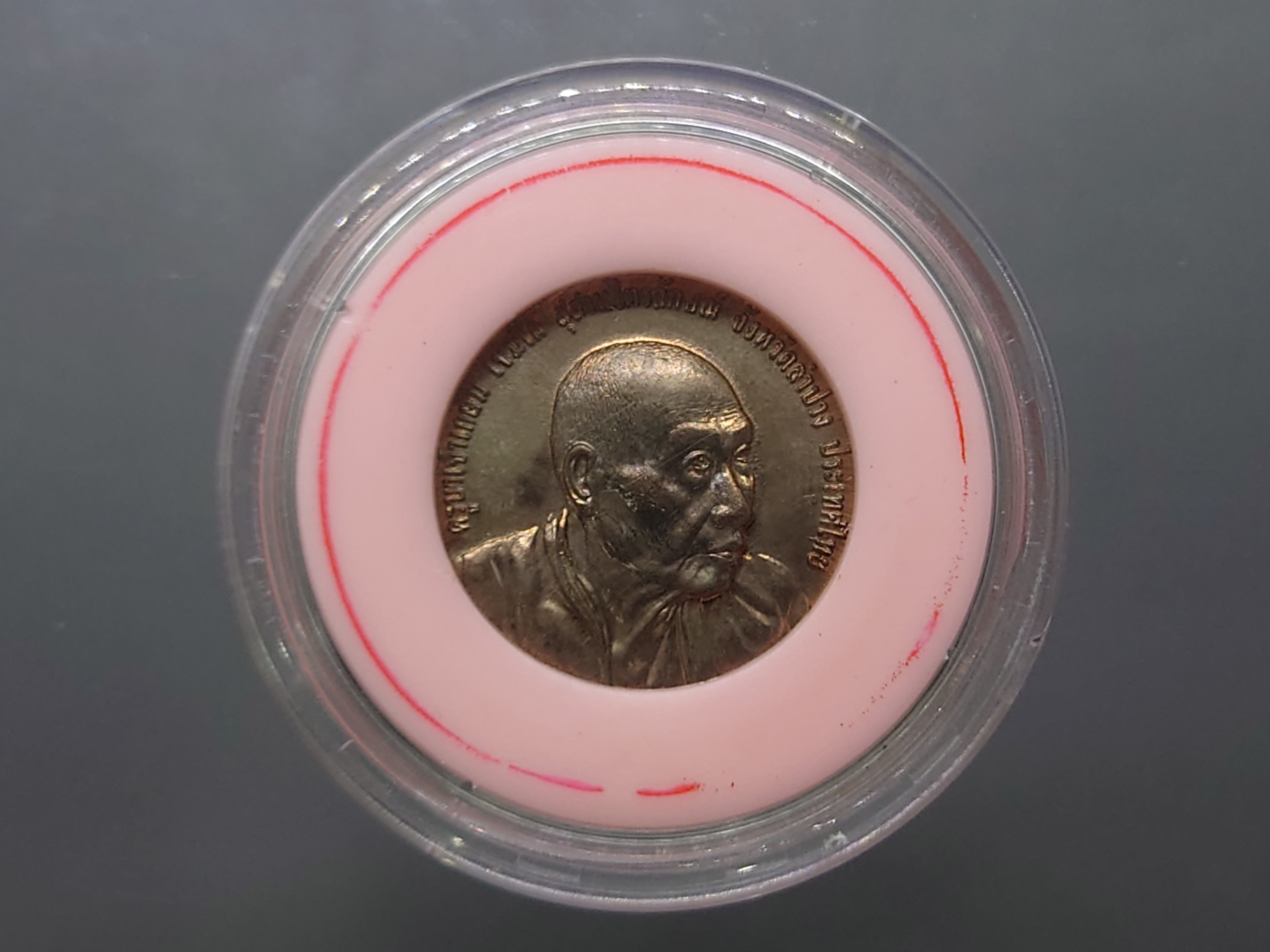 หลวงพ่อเกษม เขมโก ที่ระลึกครบ ๖๐ พรรษาอุปสมบถ ครูบาเจ้าเกษม เขมโก เนื้อนวะ สำนักสุสานไตรลักษ์ ลำปาง ปี2536 พร้อมกล่องเดิม