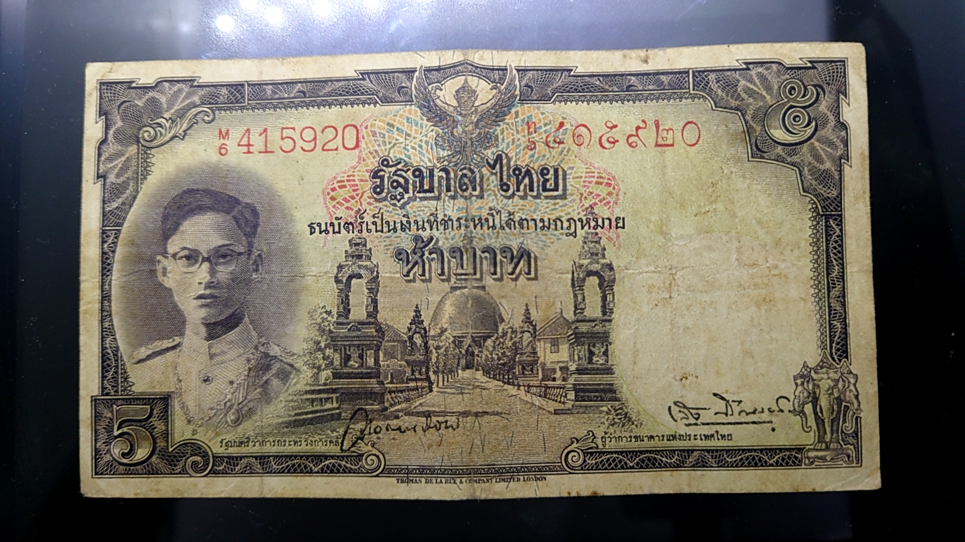 ธนบัตร 5 บาท แบบ 9 รุ่น 1 รัชกาลที่9 หน้าหนุ่ม เลขแดง ลายน้ำพาน(โทมัส) พ.ศ.2491 สภาพผ่านใช้